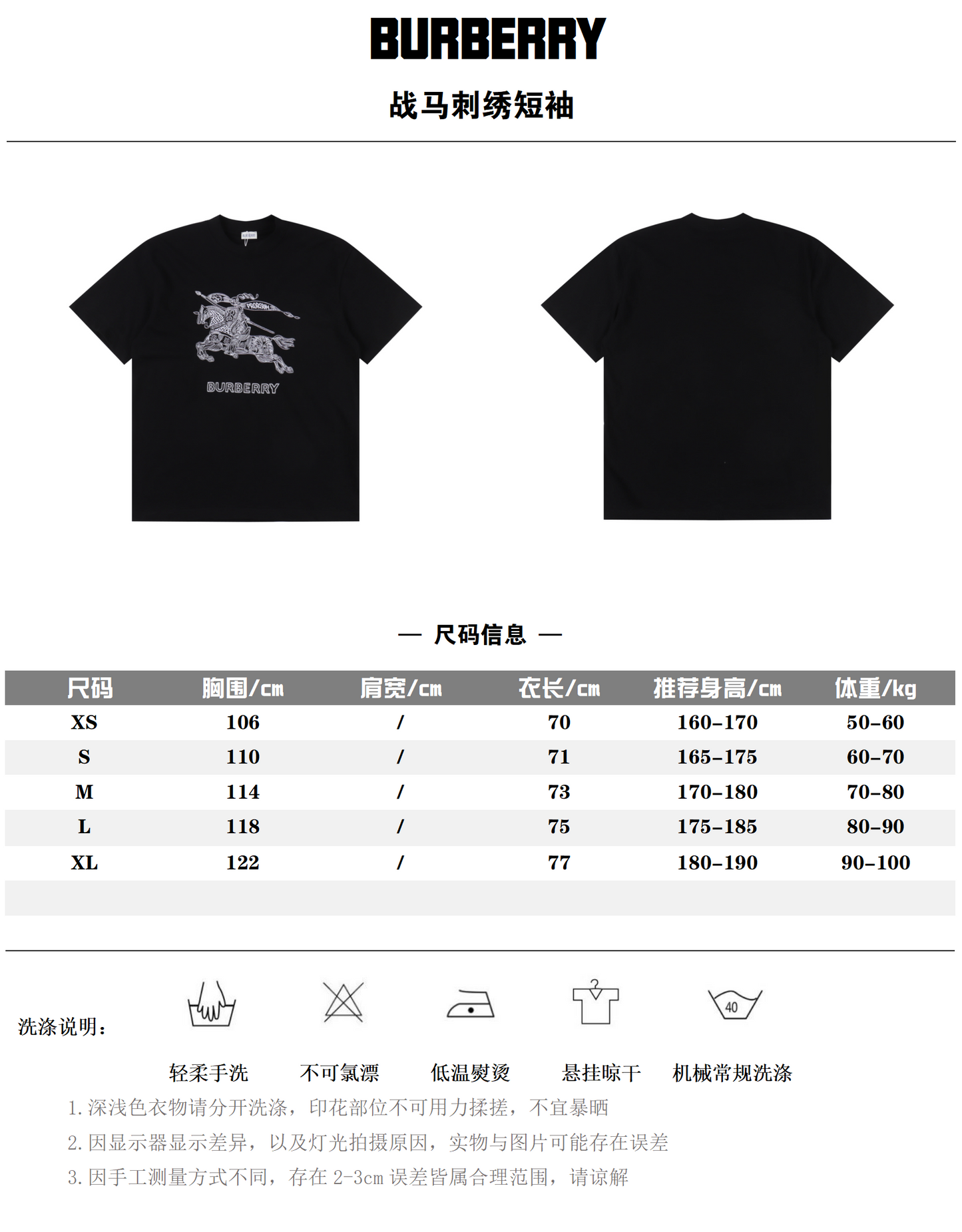 BURBERRY T-SHIRT - SUPER CLONE