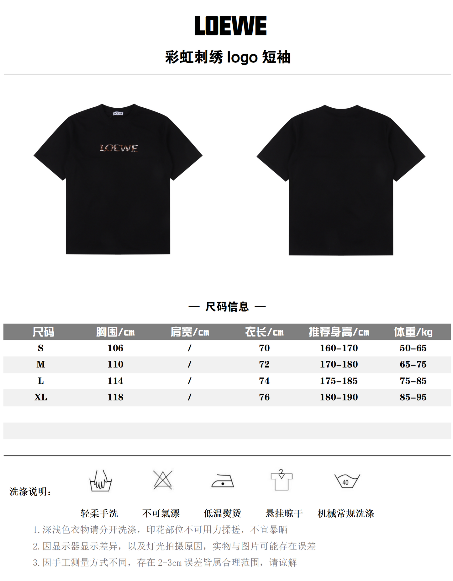 LOEWE T-SHIRT - SUPER CLONE