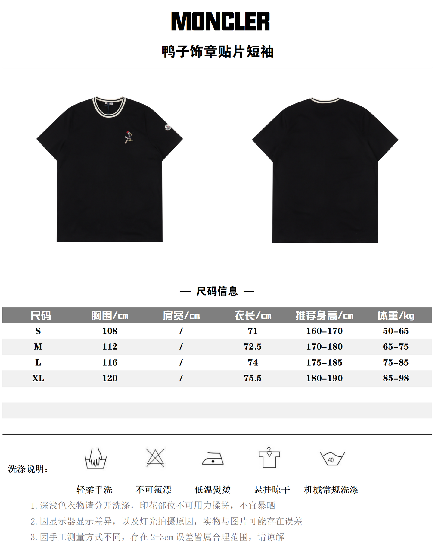 MONCLER T-SHIRT - SUPER CLONE