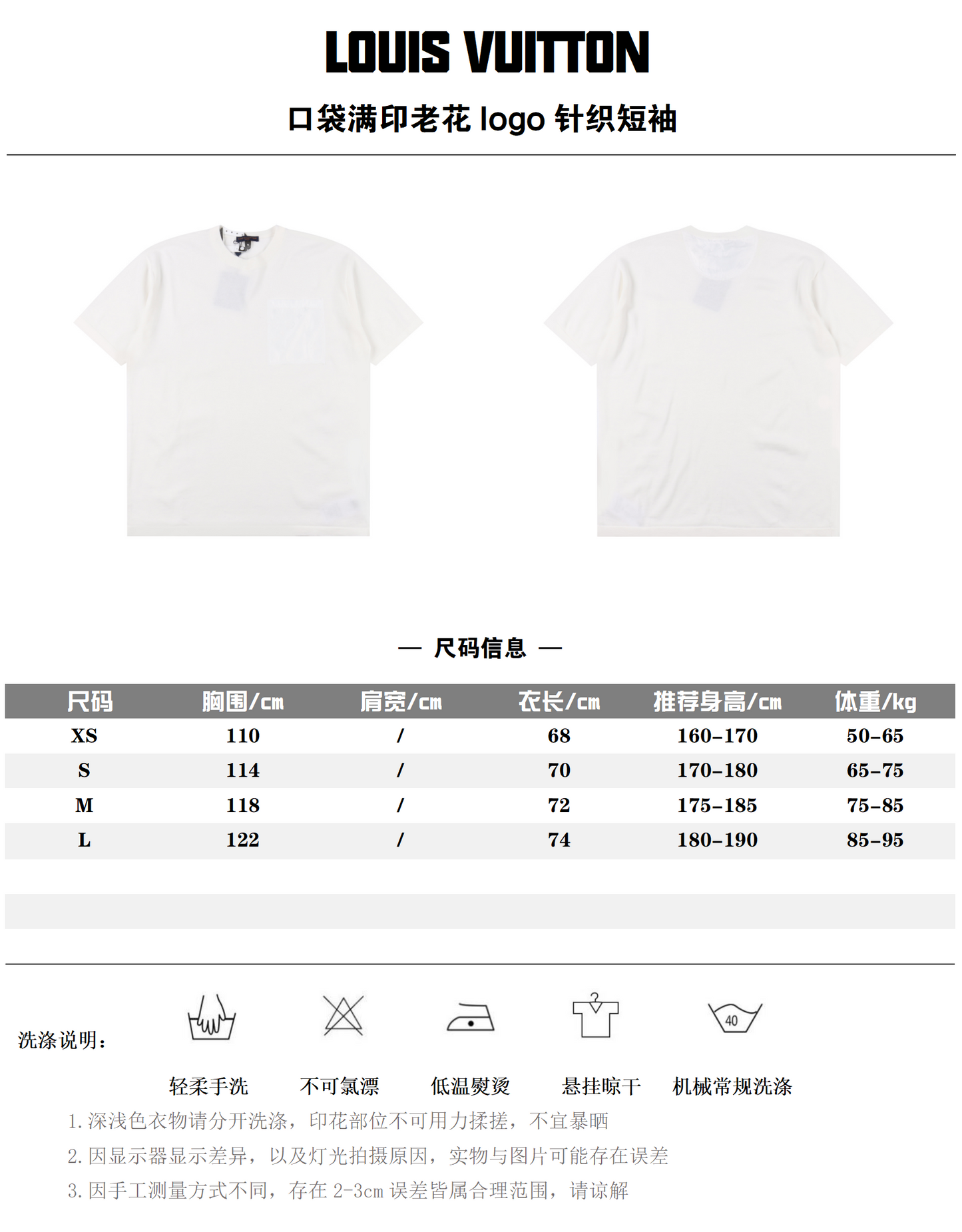 LOUIS VUITTON MONOGRAM GLOW SUMMER SET – T-Shirt & Shorts – 1:1 HIGH END