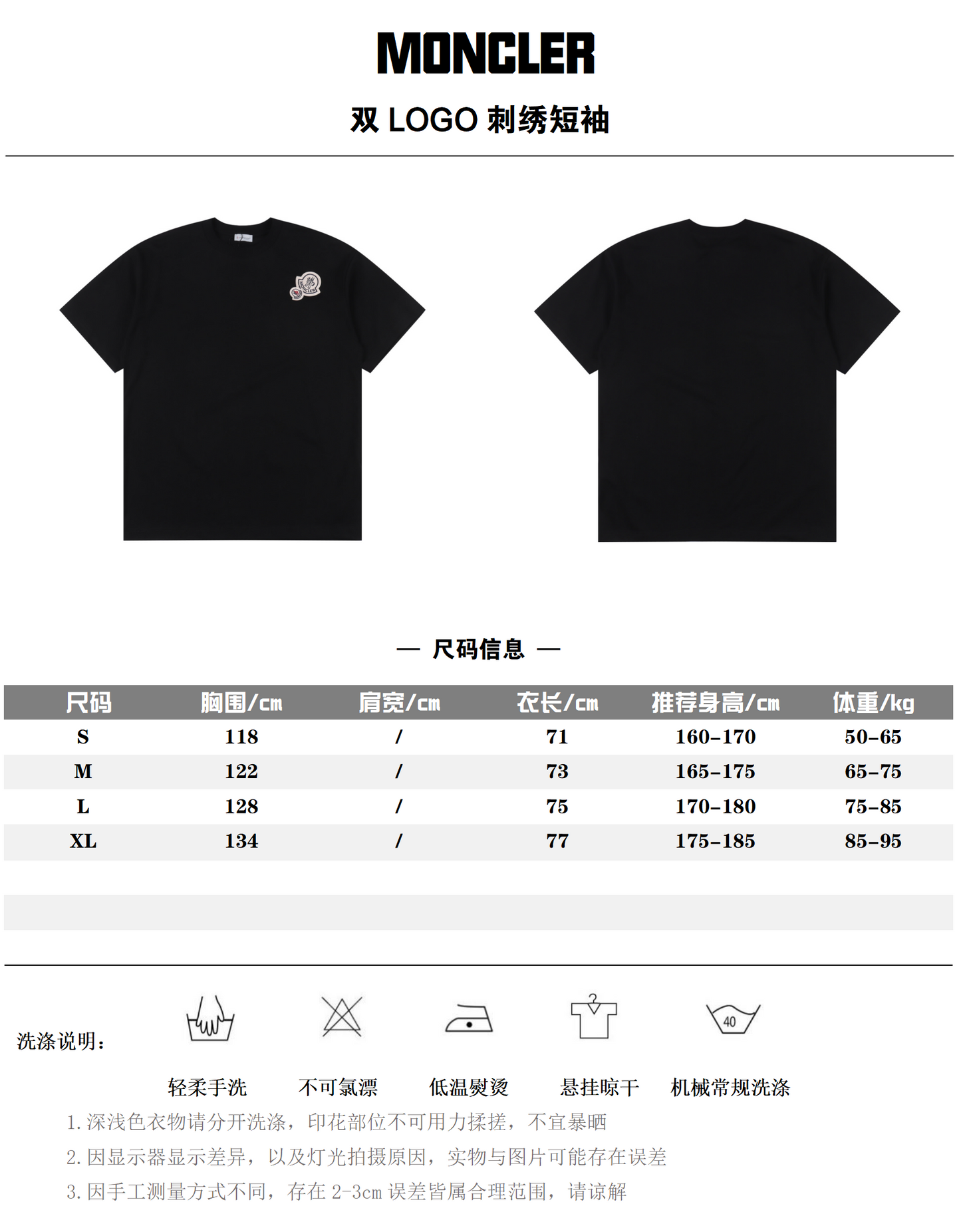 MONCLER T-SHIRT - SUPER CLONE