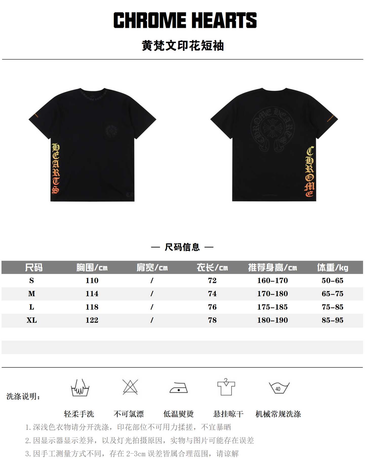 CHROME HEARTS T-SHIRT - SUPER CLONE