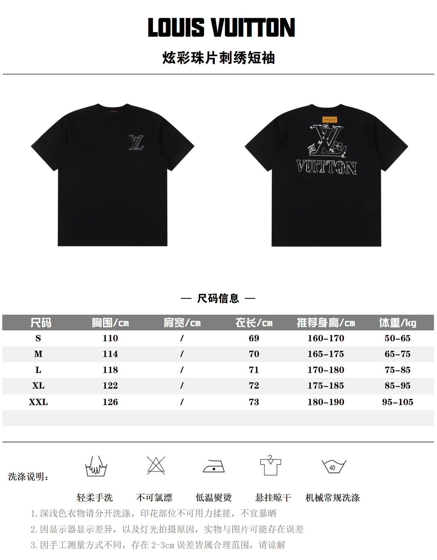 LOUIS VUITTON T-SHIRT - SCHWARZ / WEIß - SUPER CLONE 260g