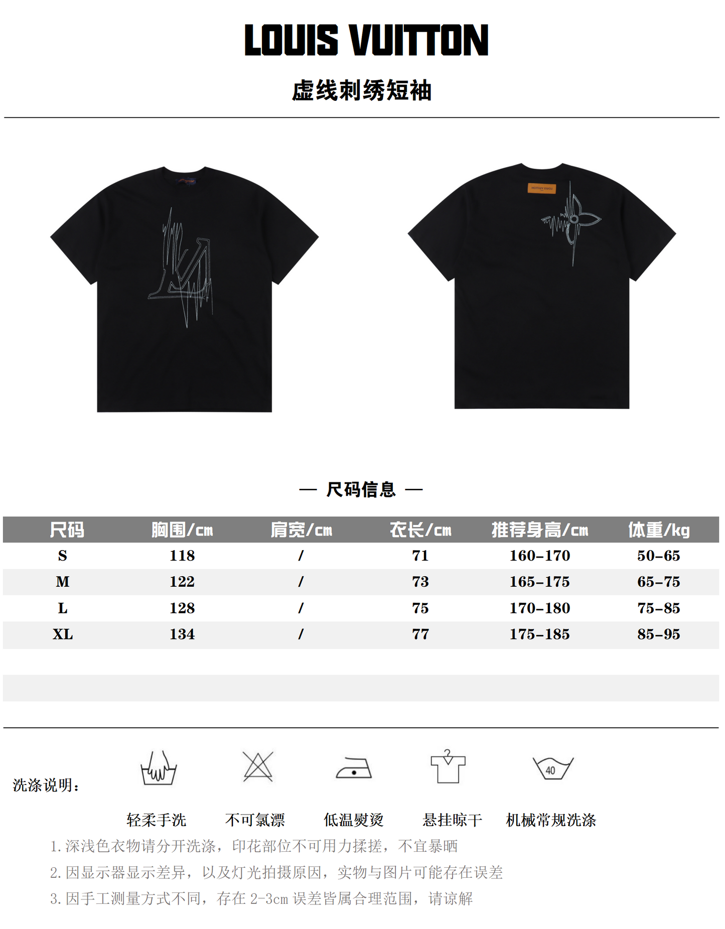 LOUIS VUITTON T-SHIRT - SUPER CLONE
