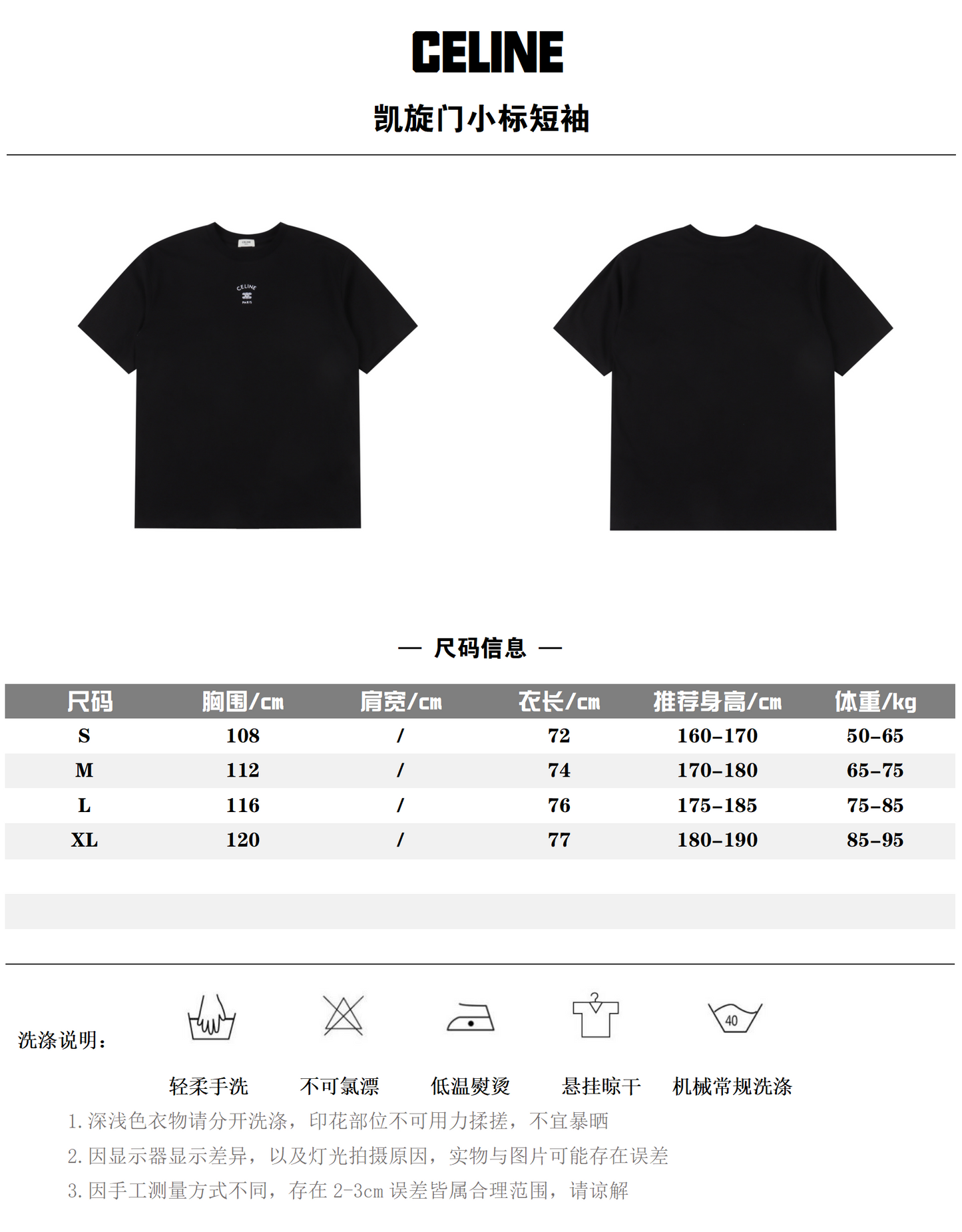 CELINE T-SHIRT - SUPER CLONE