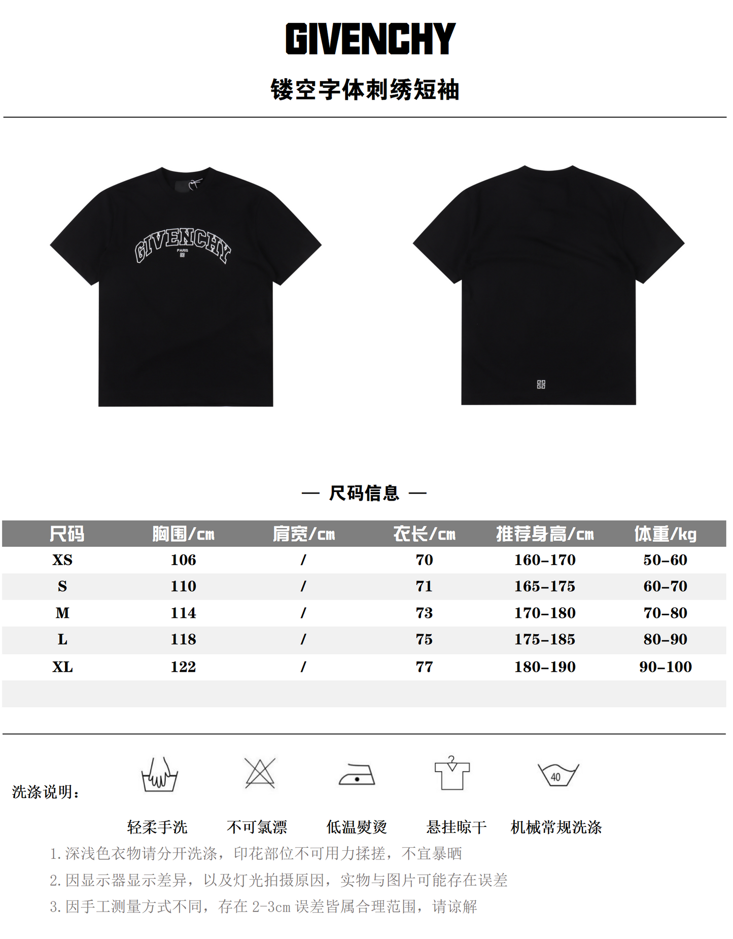 GIVENCHY T-SHIRT - SUPER CLONE