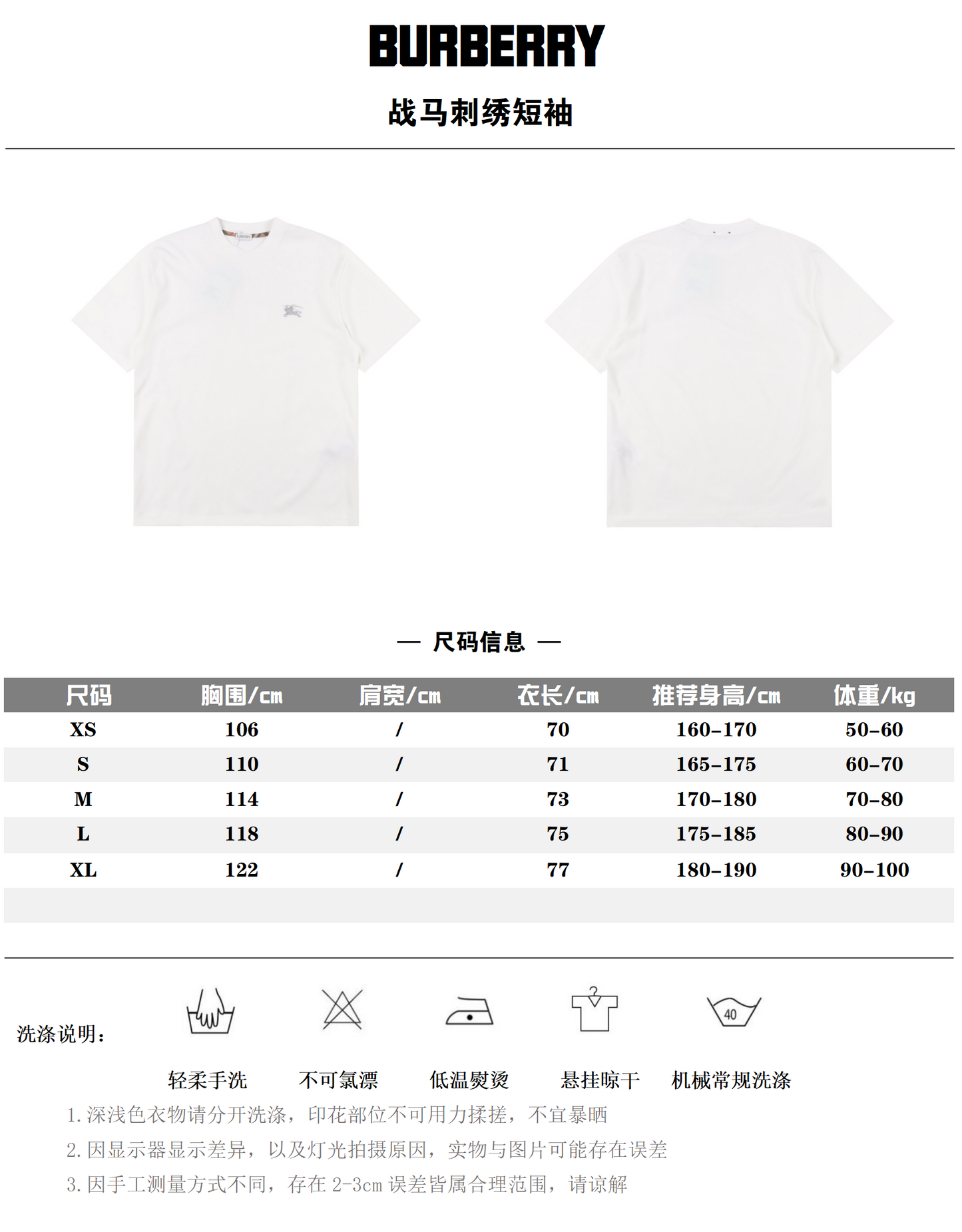 BURBERRY T-SHIRT - SUPER CLONE