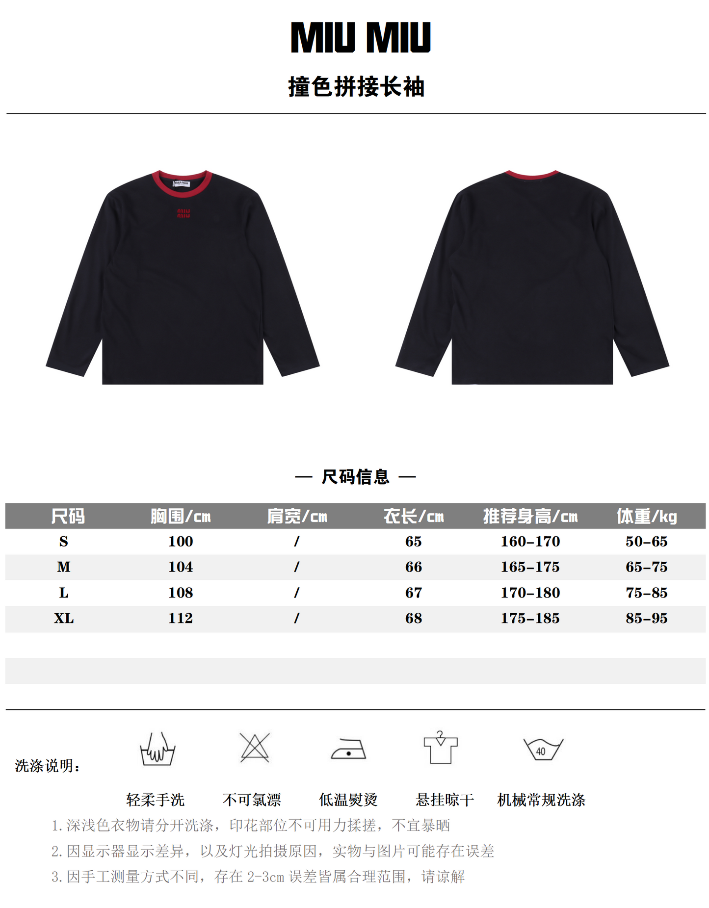 MIUMIU CONTRAST LONGSLEEVE – SUPER CLONE