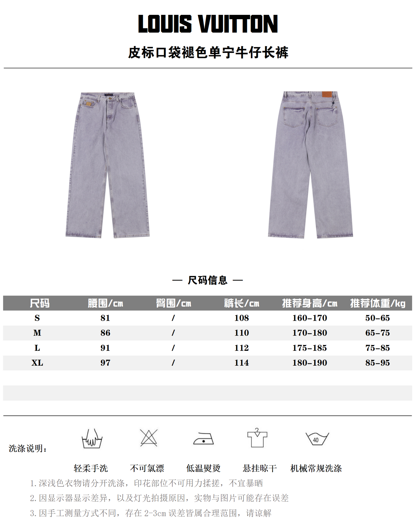 LOUIS VUITTON PASTEL DENIM – LAVENDER GREY EDITION – mit Tags – 1:1 HIGH END