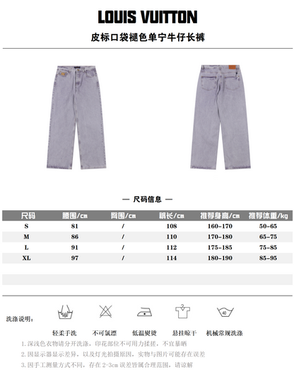 LOUIS VUITTON PASTEL DENIM – LAVENDER GREY EDITION – mit Tags – 1:1 HIGH END