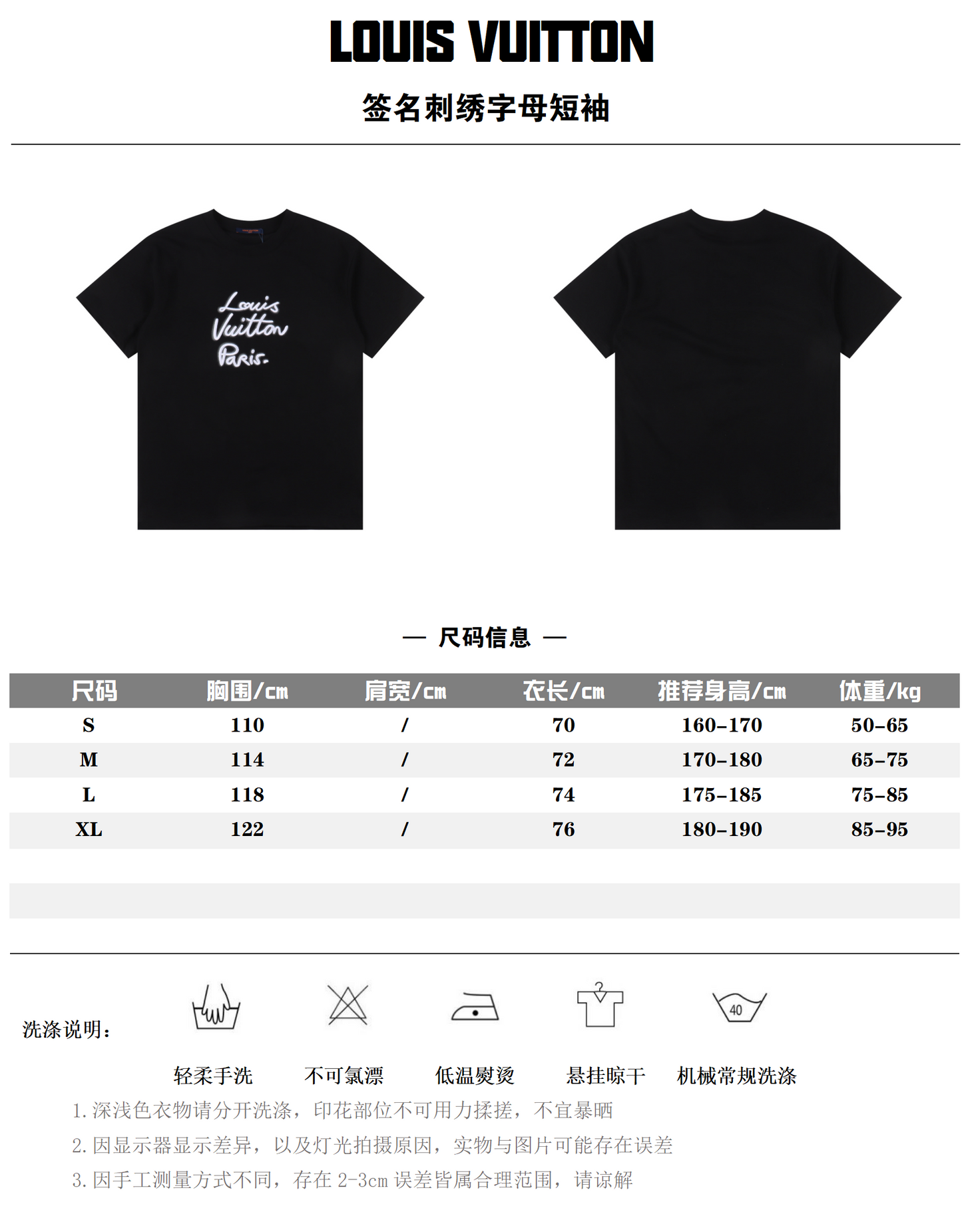 LOUIS VUITTON T-SHIRT  - SUPER CLONE