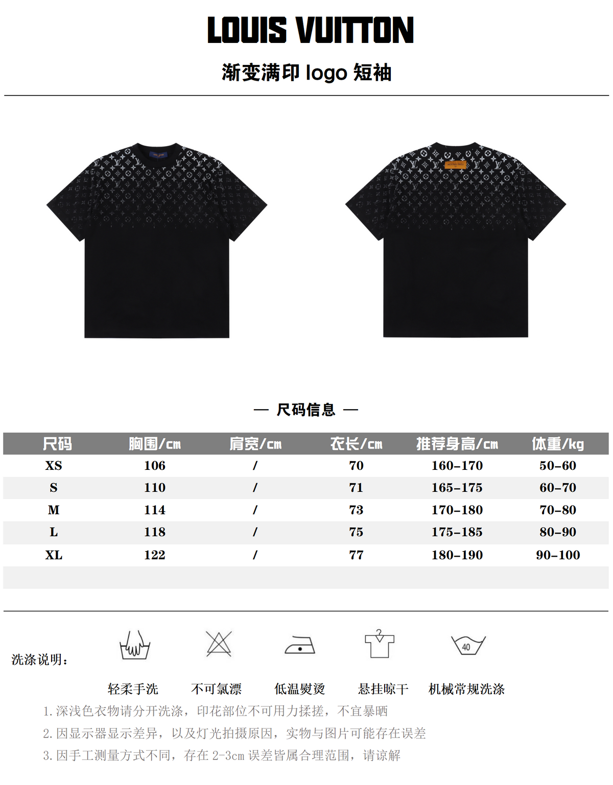 LOUIS VUITTON T-SHIRT - SUPER CLONE