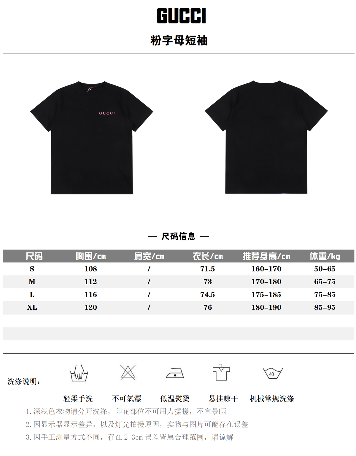 GUCCI T-SHIRT - SUPER CLONE