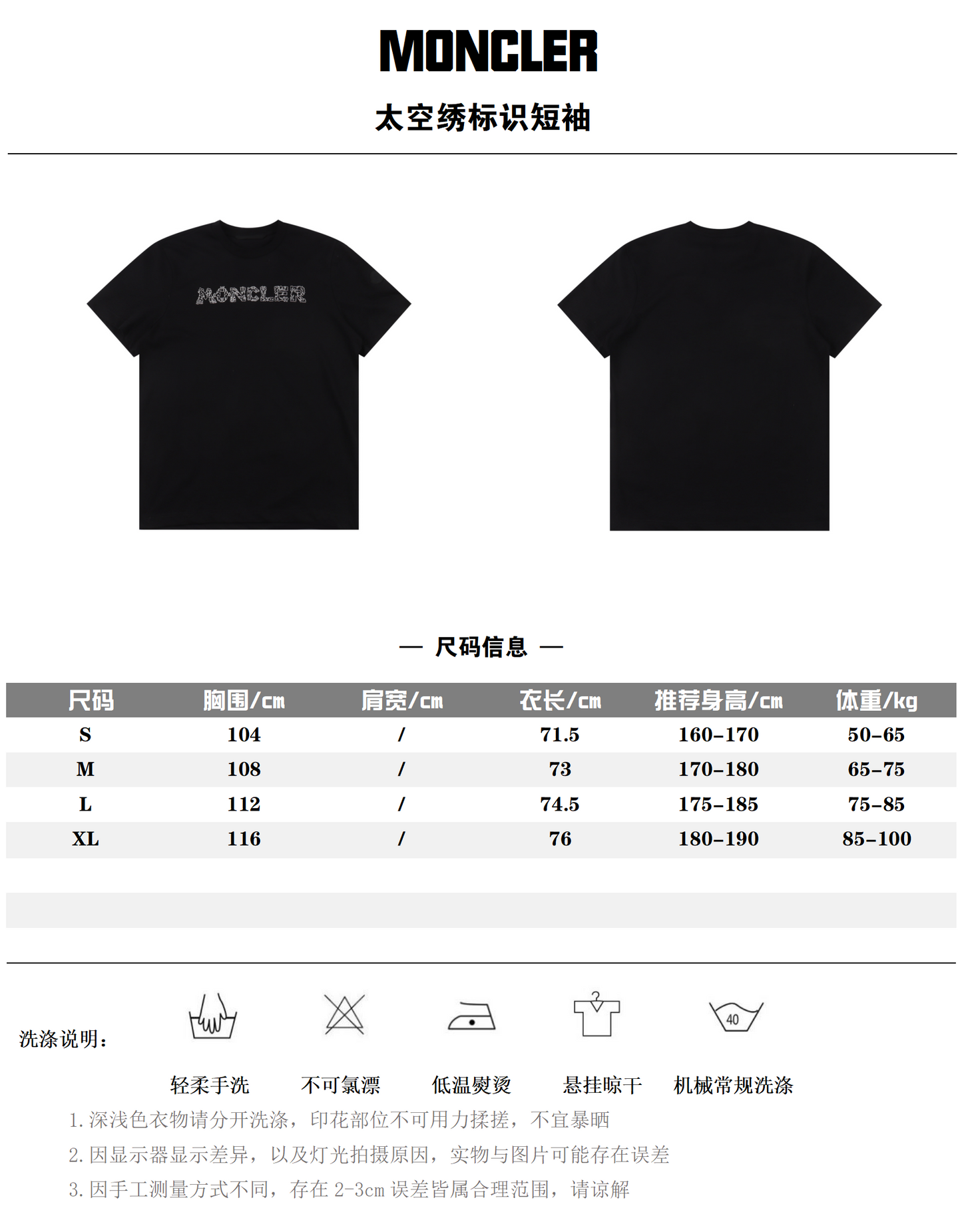 MONCLER T-SHIRT - SUPER CLONE