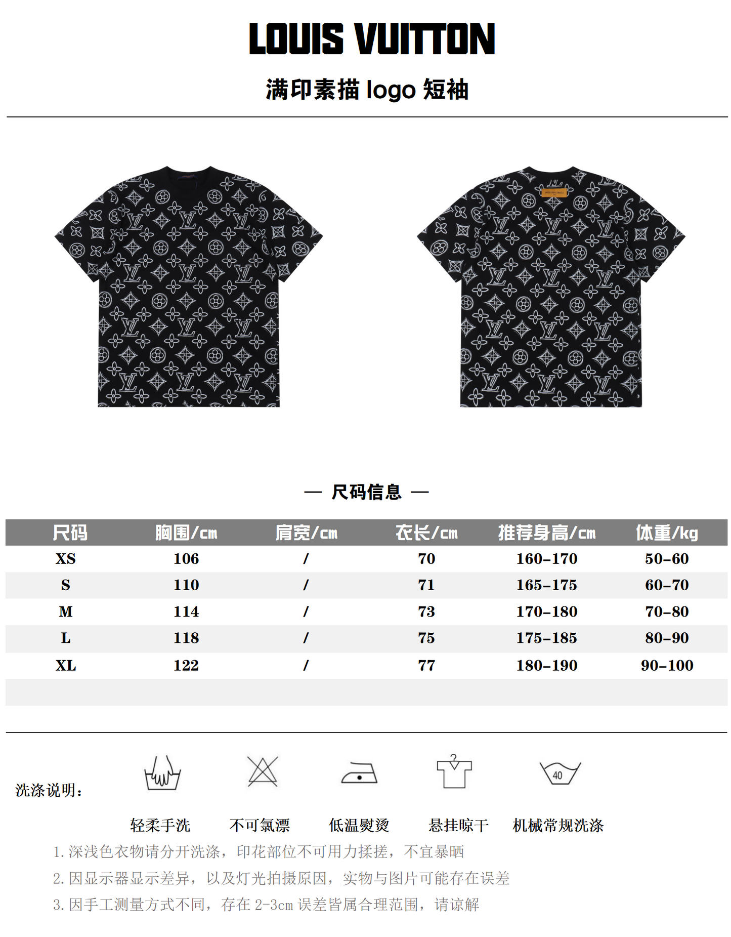 LOUIS VUITTON T-SHIRT - SUPER CLONE
