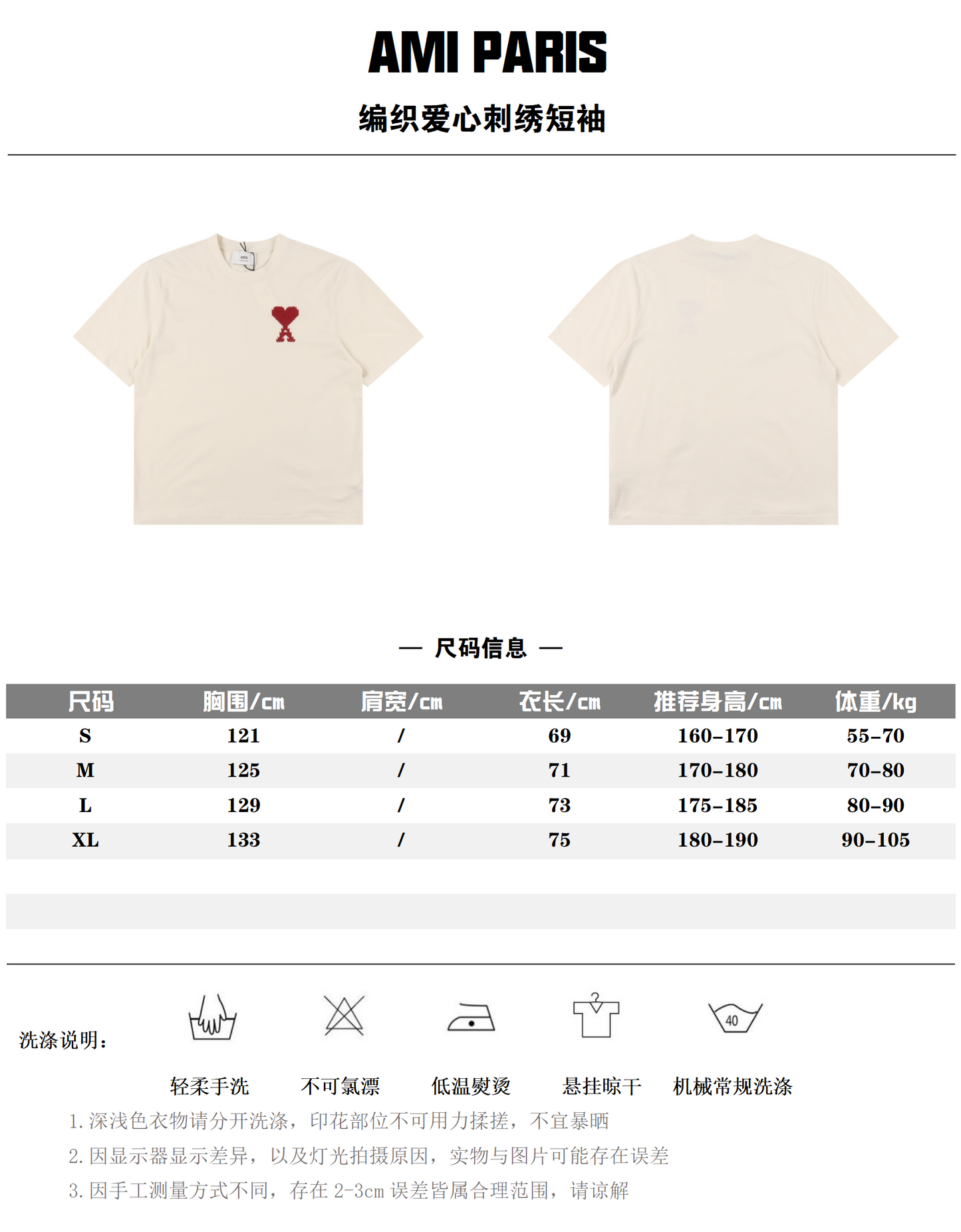 AMI PARIS T-SHIRT - SUPER CLONE