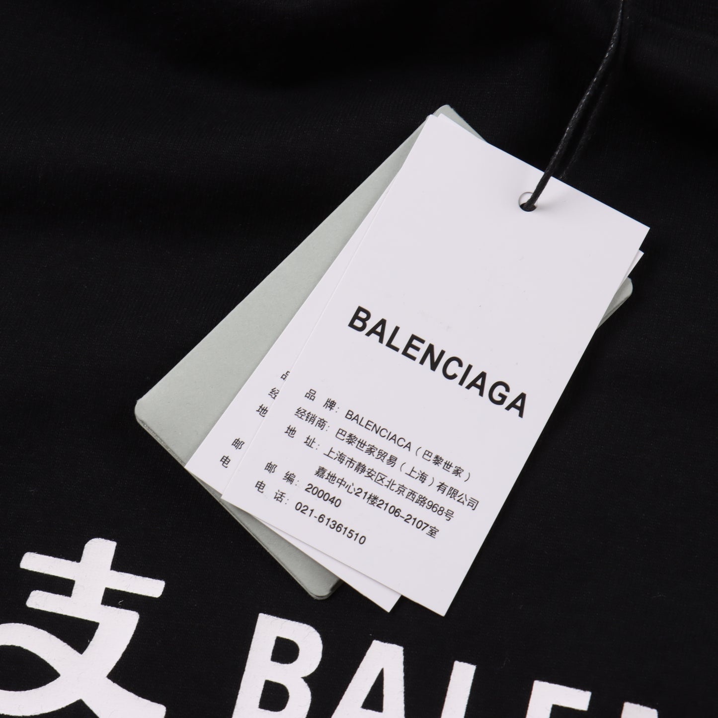 BALENCIAGA T-SHIRT - SUPER CLONE