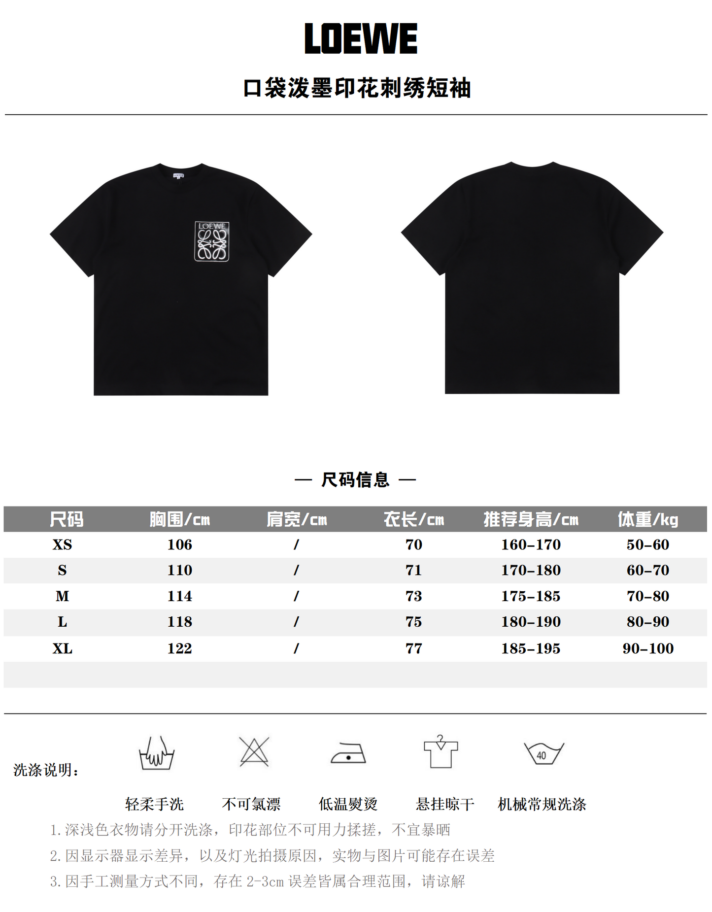 LOEWE T-SHIRT - SUPER CLONE