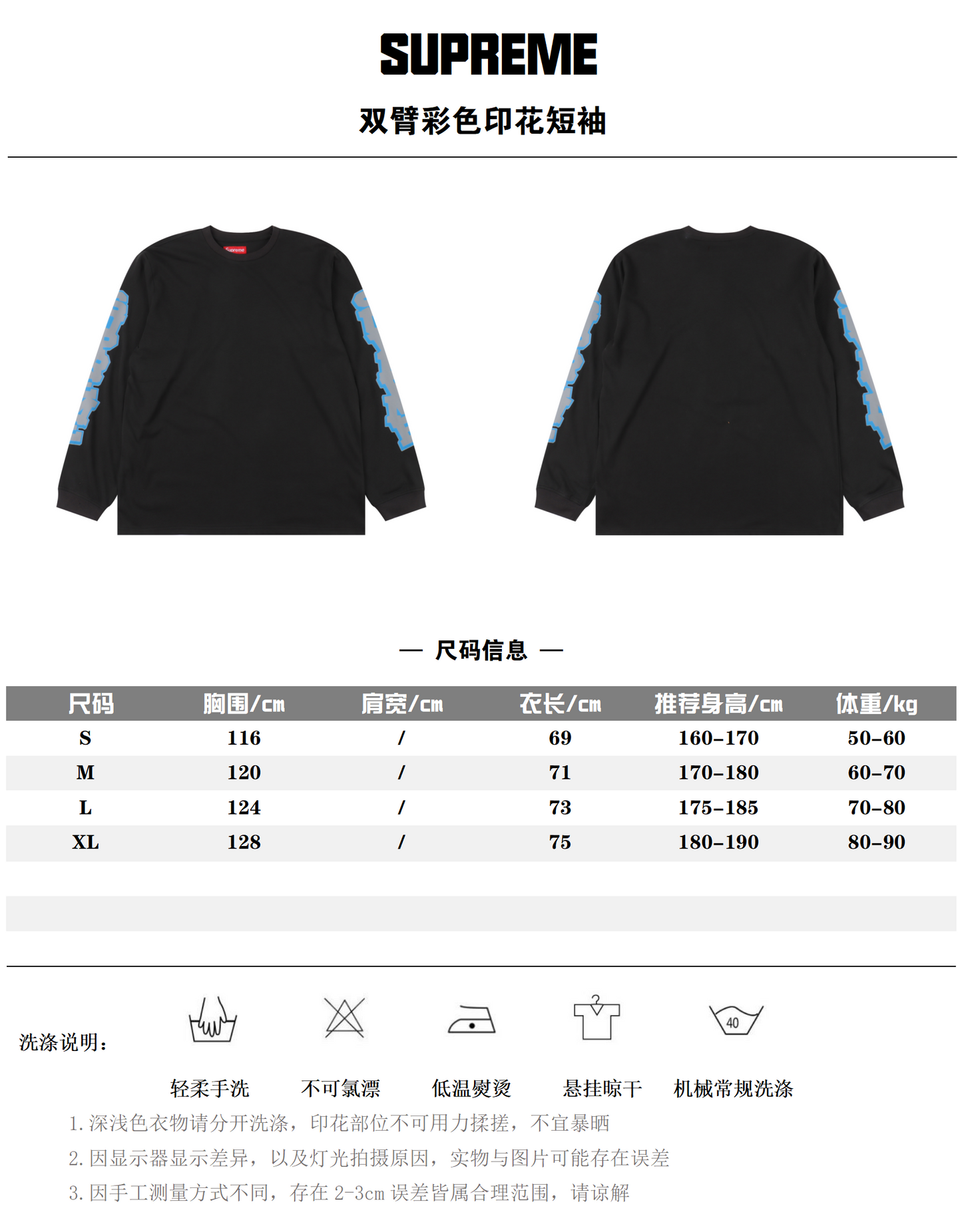 SUPREME CRACKED SLEEVE L/S TOP – mit Tags – 1:1 HIGH END