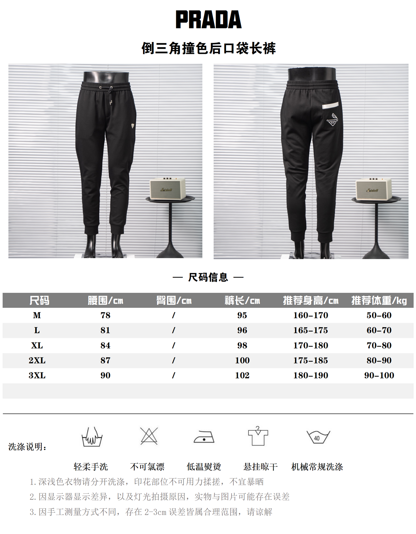 PRADA 2025SS INVERTED TRIANGLE CONTRAST POCKET TRACK PANTS – 1:1 HIGH END