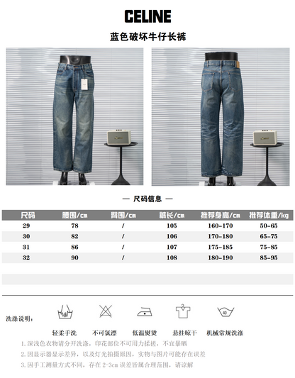 CELINE 24SS DISTRESSED JEANS – 1:1 HIGH END