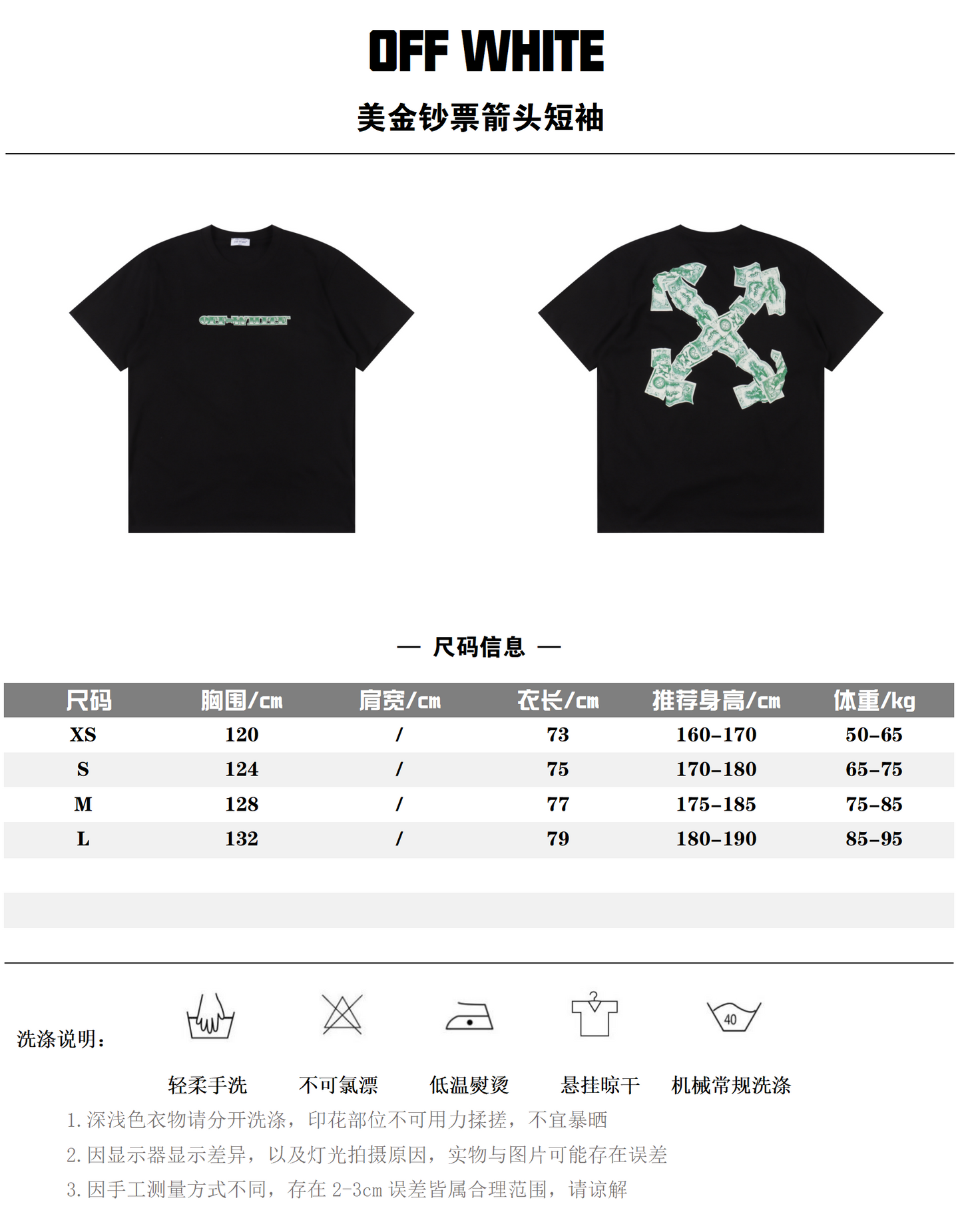 OFF WHITE T-SHIRT - SUPER CLONE