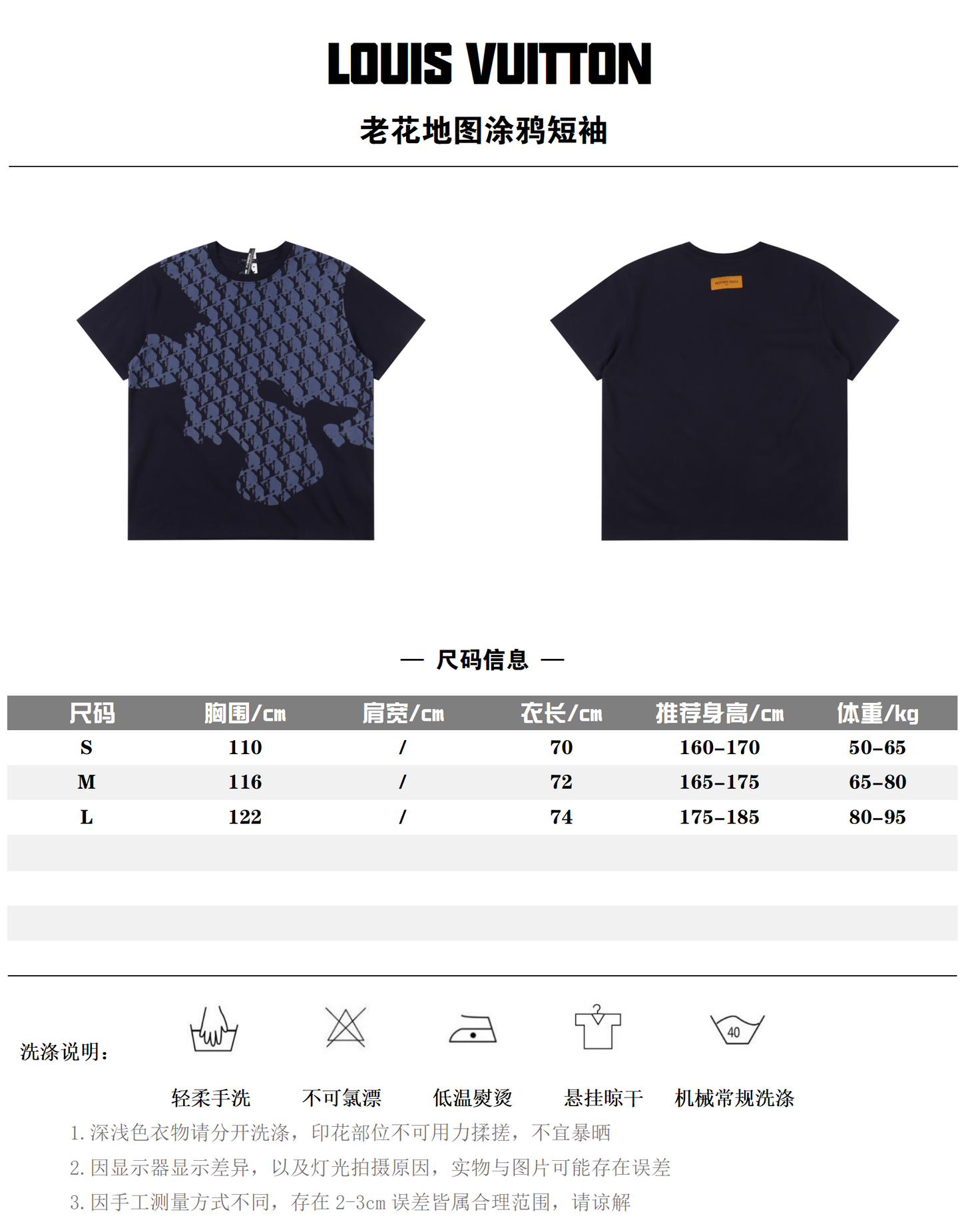 LOUIS VUITTON T-SHIRT - SUPER CLONE