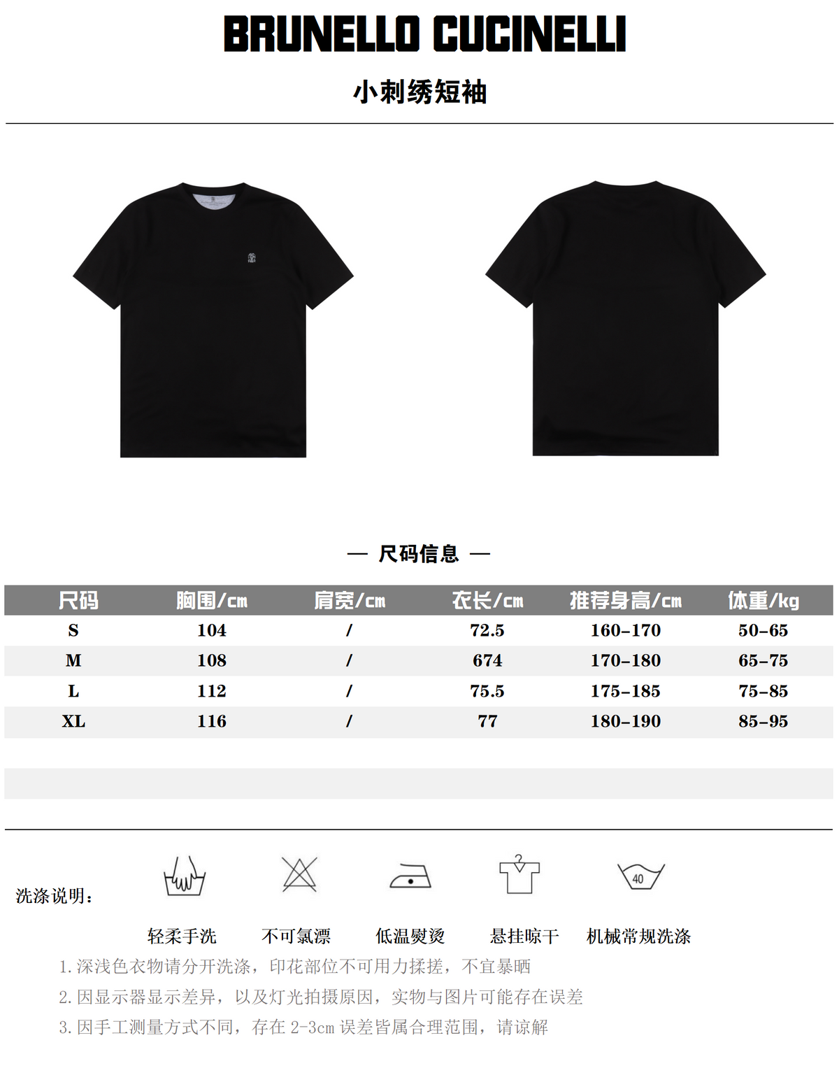 BRUNELLO CUCINEL T-SHIRT - SUPER CLONE