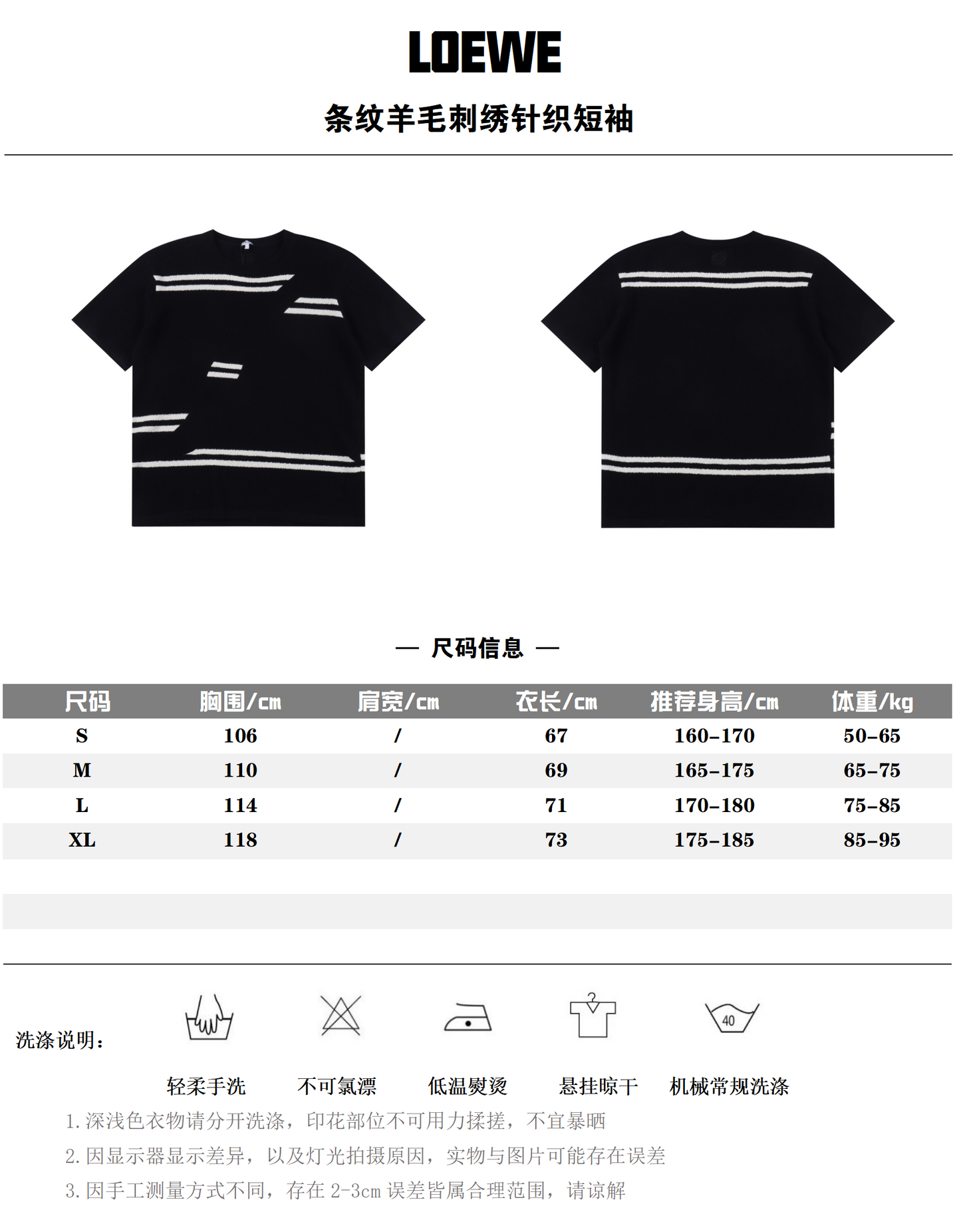 LOEWE T-SHIRT - SUPER CLONE