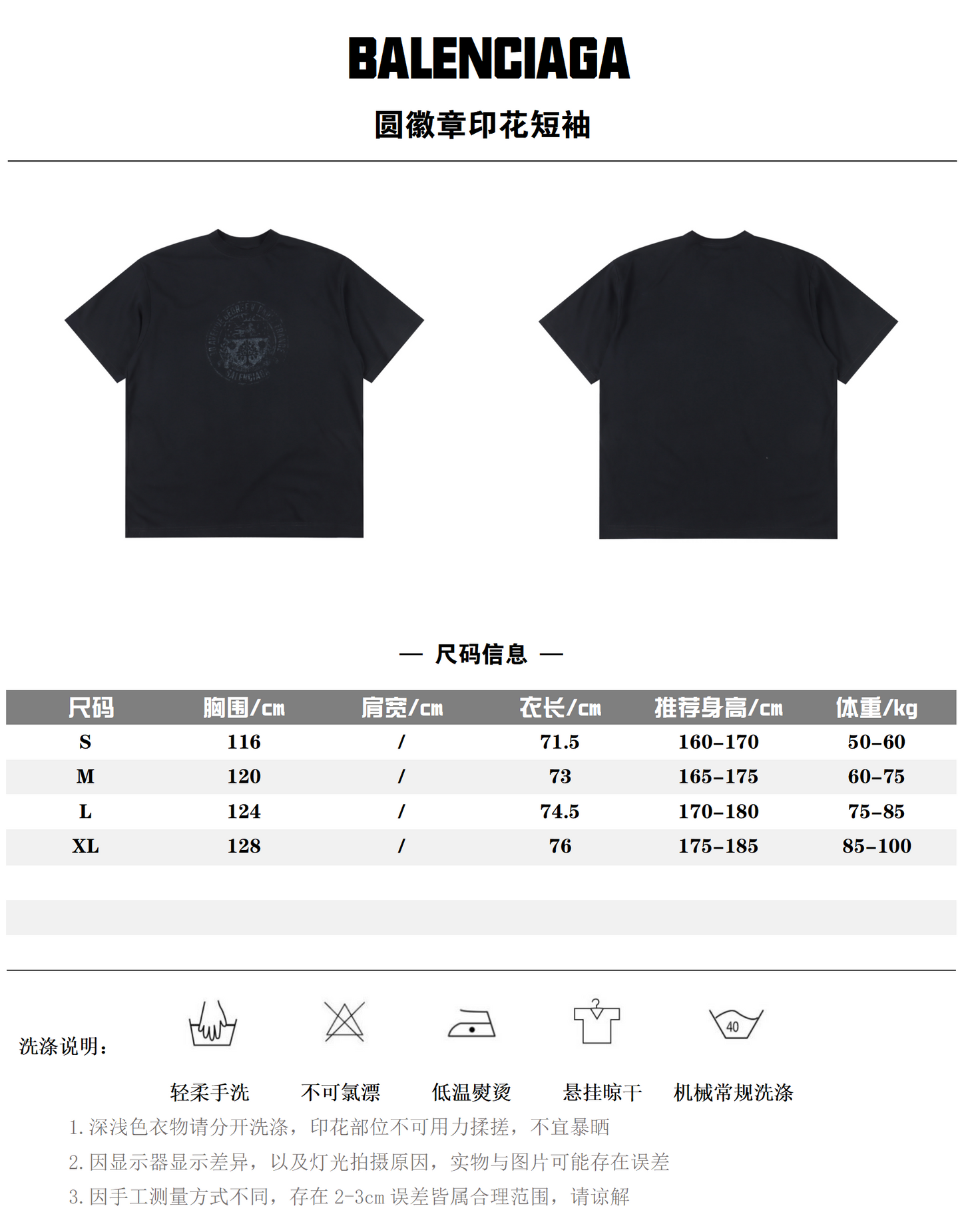 BALENCIAGA T-SHIRT - SUPER CLONE