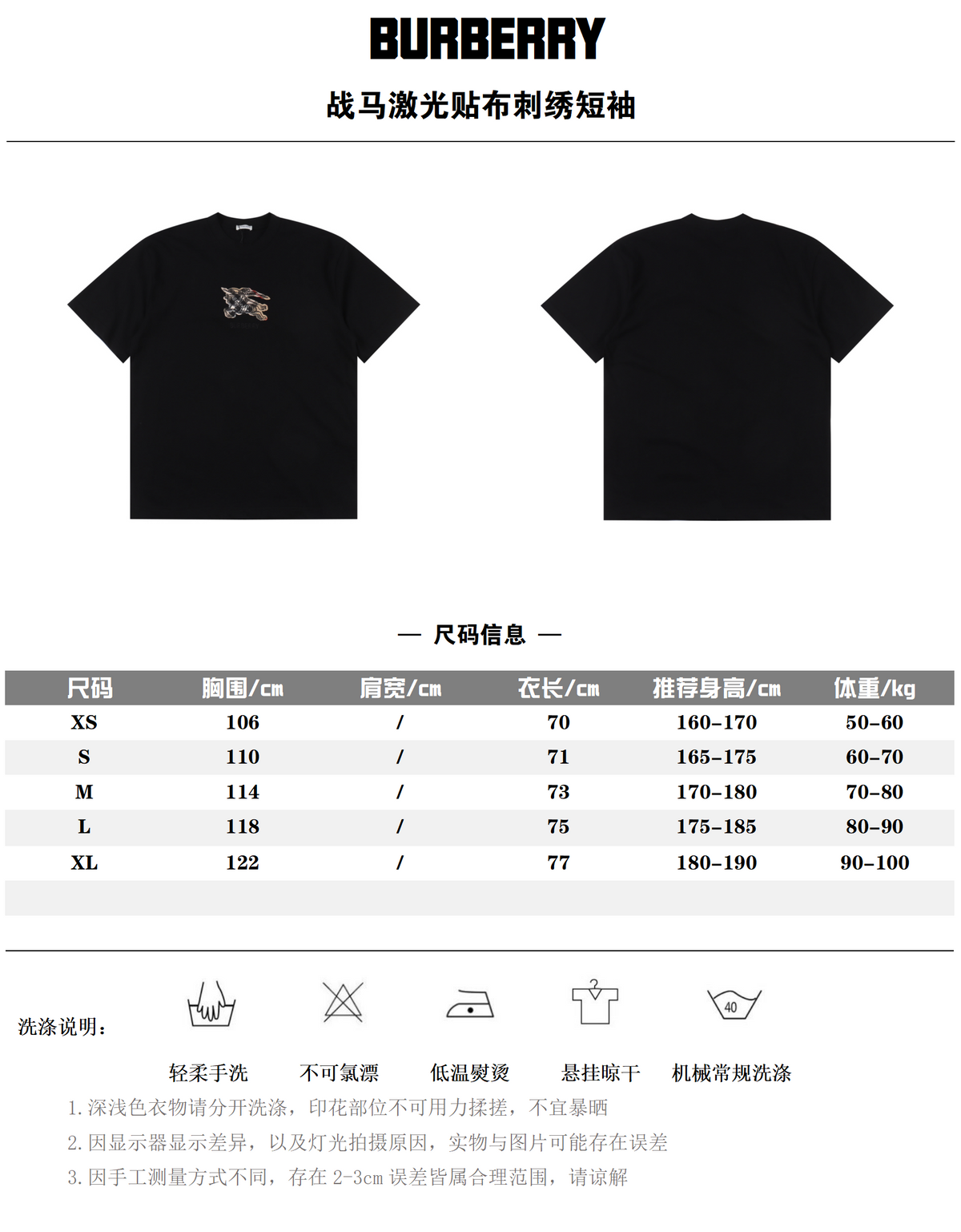 BURBERRY T-SHIRT - SUPER CLONE