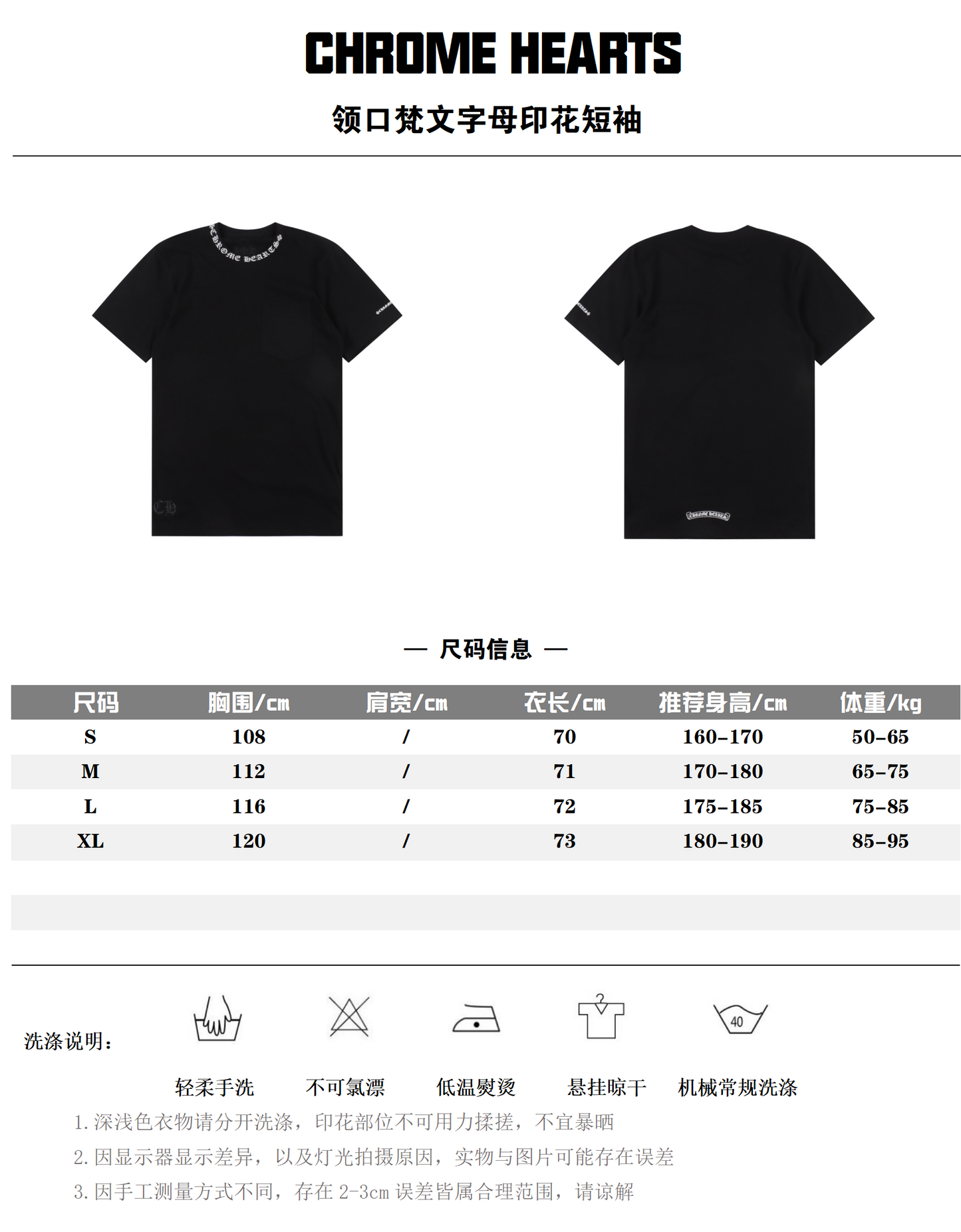 CHROME HEARTS T-SHIRT  - SUPER CLONE
