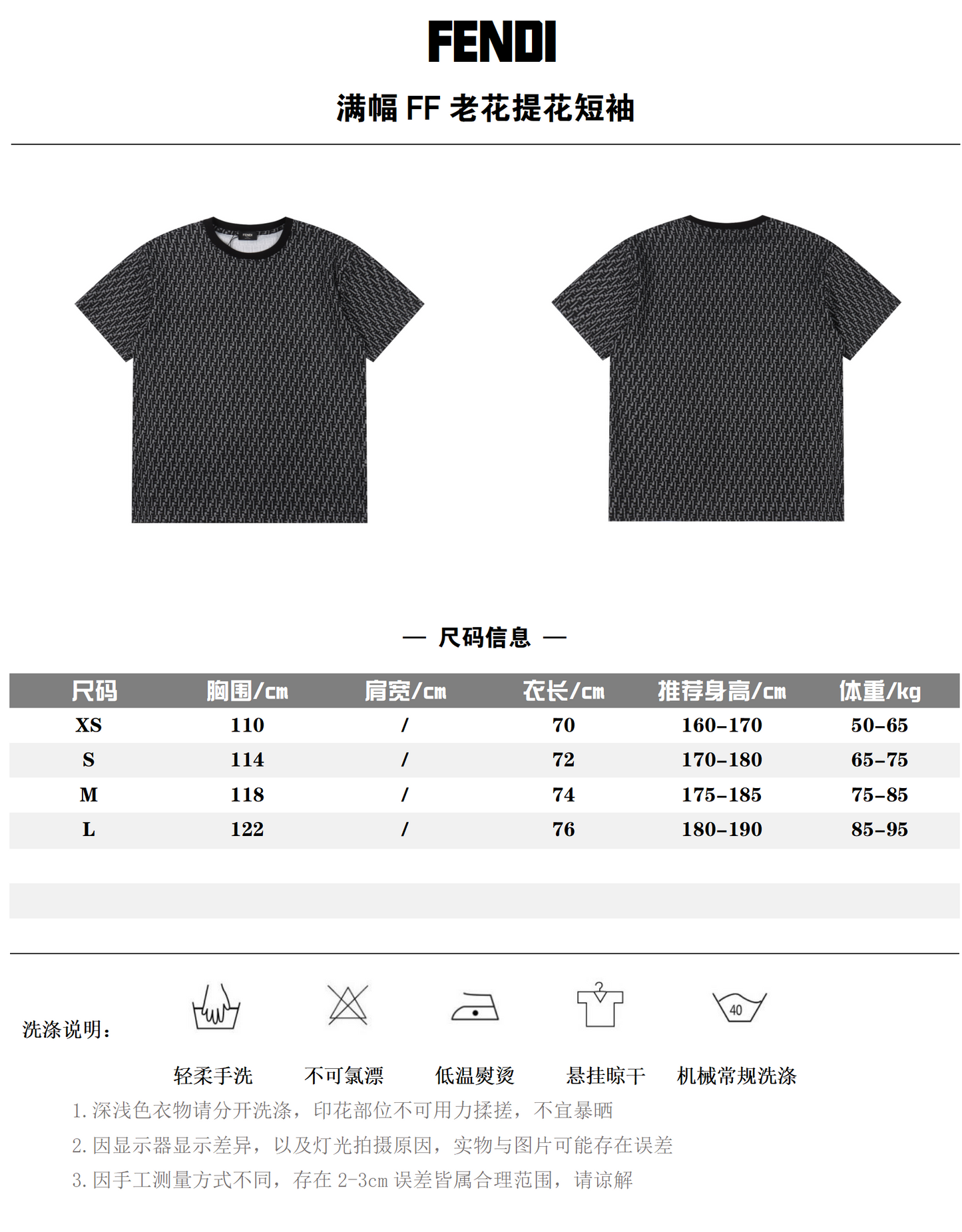 FENDI T-SHIRT - SUPER CLONE
