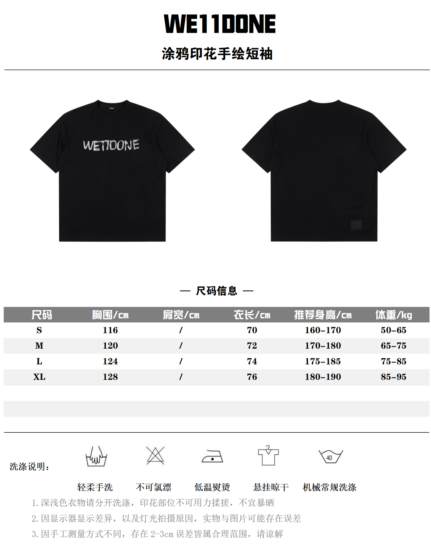 WE11DONE T-SHIRT - SUPER CLONE