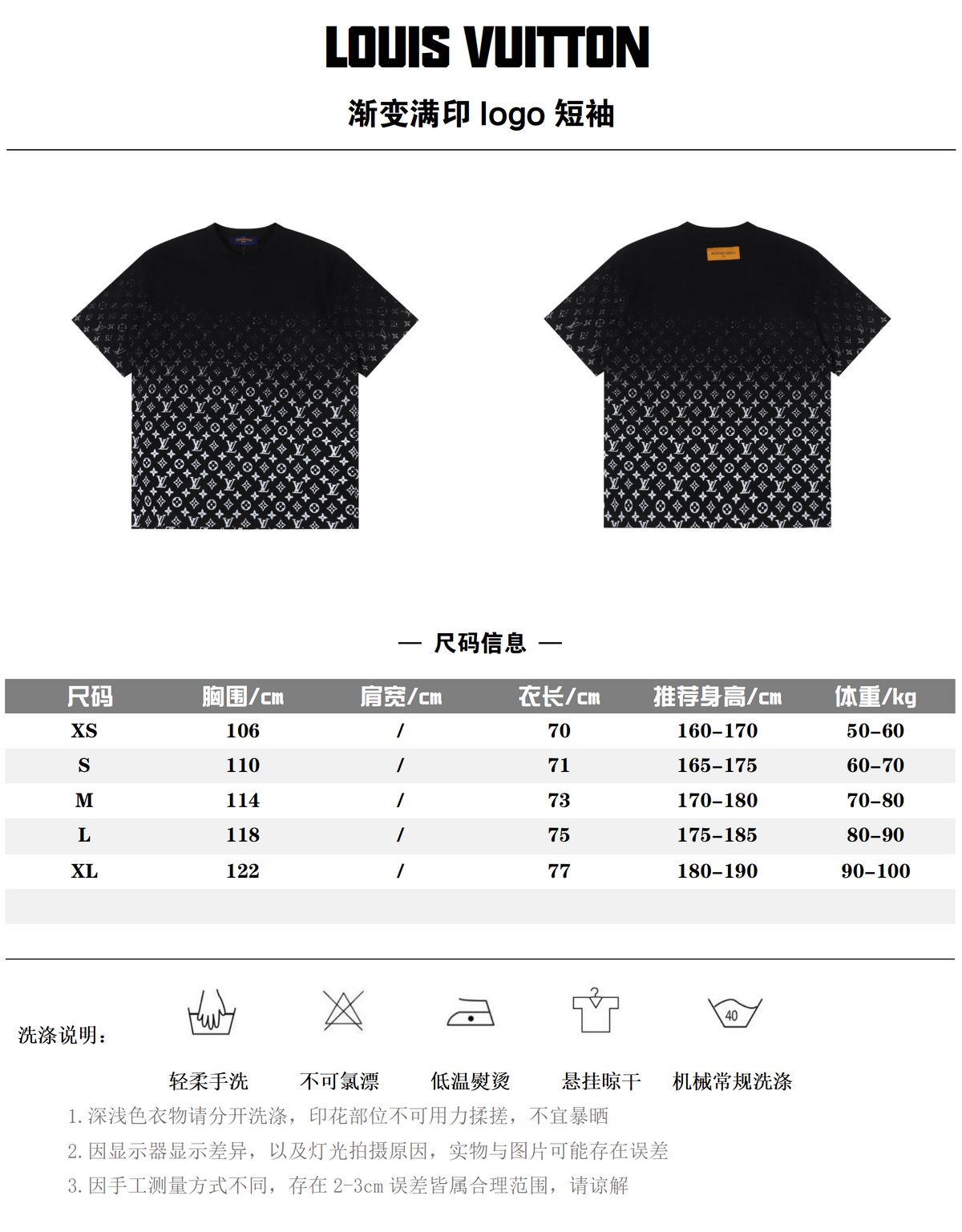 LOUIS VUITTON T-SHIRT - SUPER CLONE