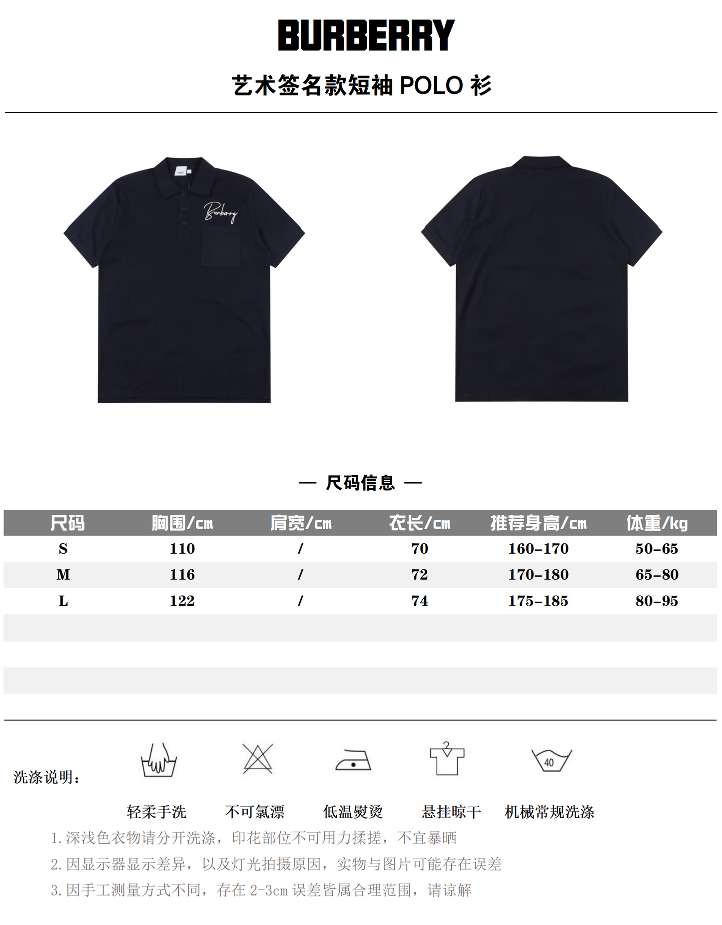 BURBERRY POLO SHIRT – mit Tags – 1:1 HIGH END