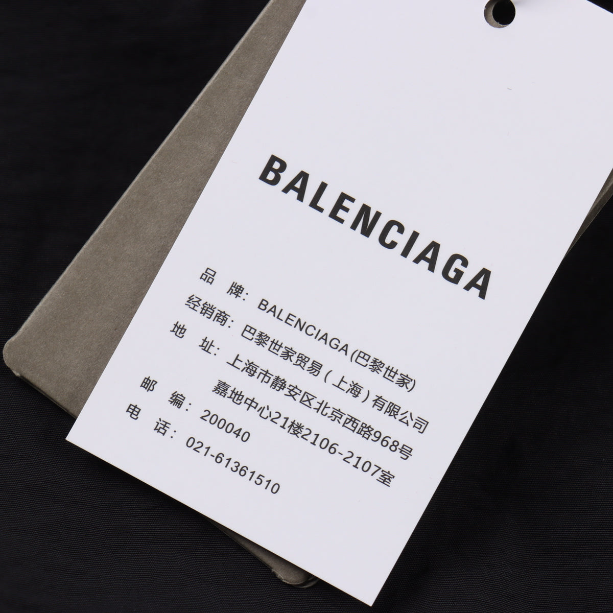 BALENCIAGA TRACK JACKET SET - SUPER CLONE