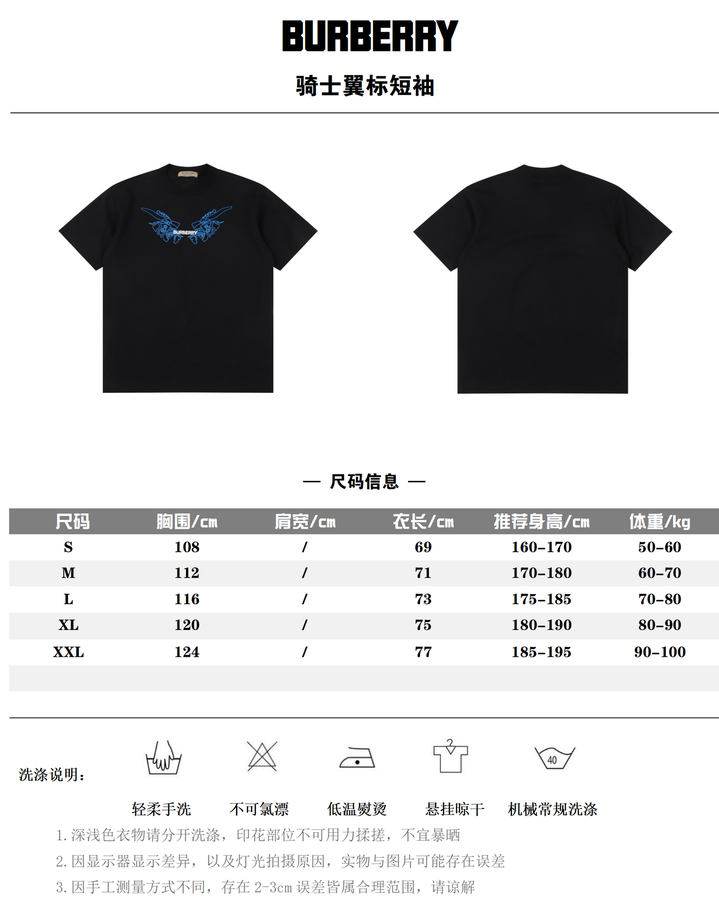 BURBERRY T-SHIRT - SUPER CLONE