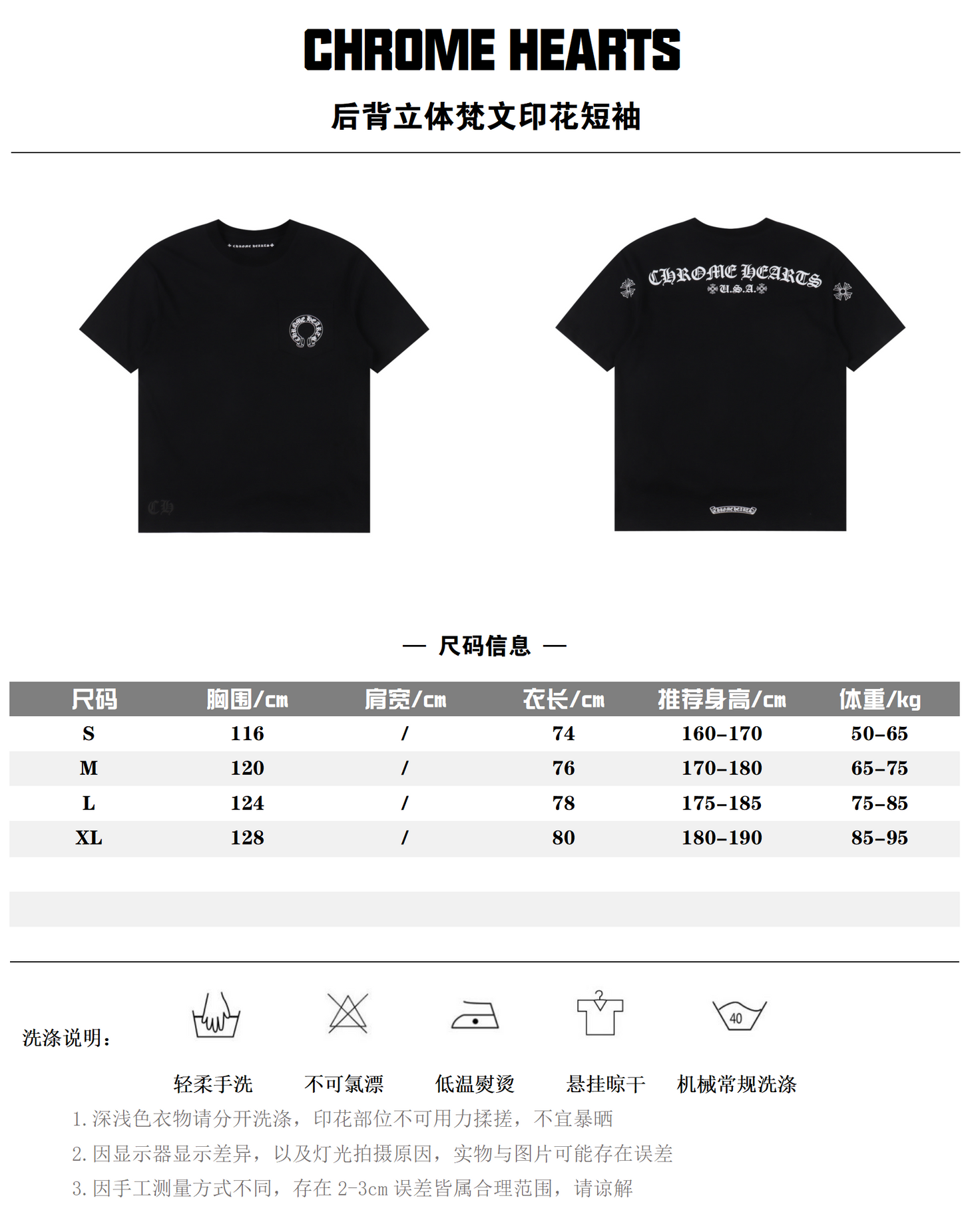 CHROME HEARTS T-SHIRT - SUPER CLONE