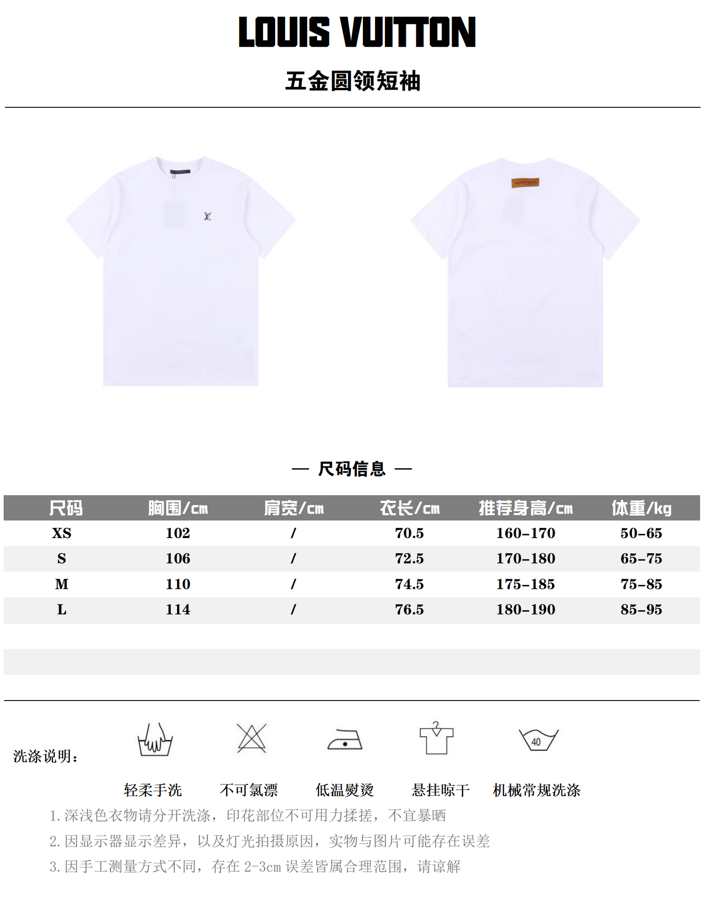 LOUIS VUITTON T-SHIRT - SUPER CLONE