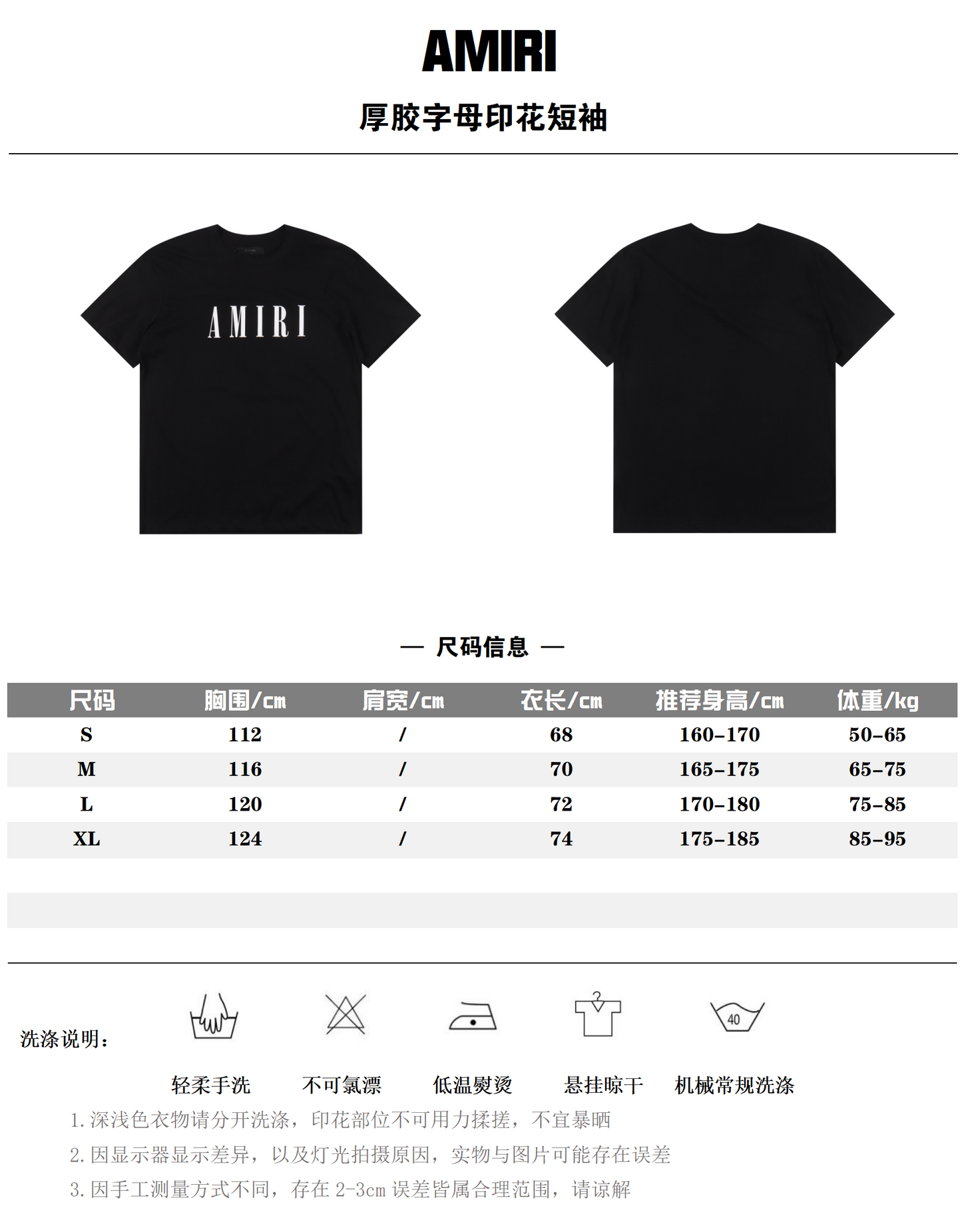 AMIRI T-SHIRT - SUPER CLONE