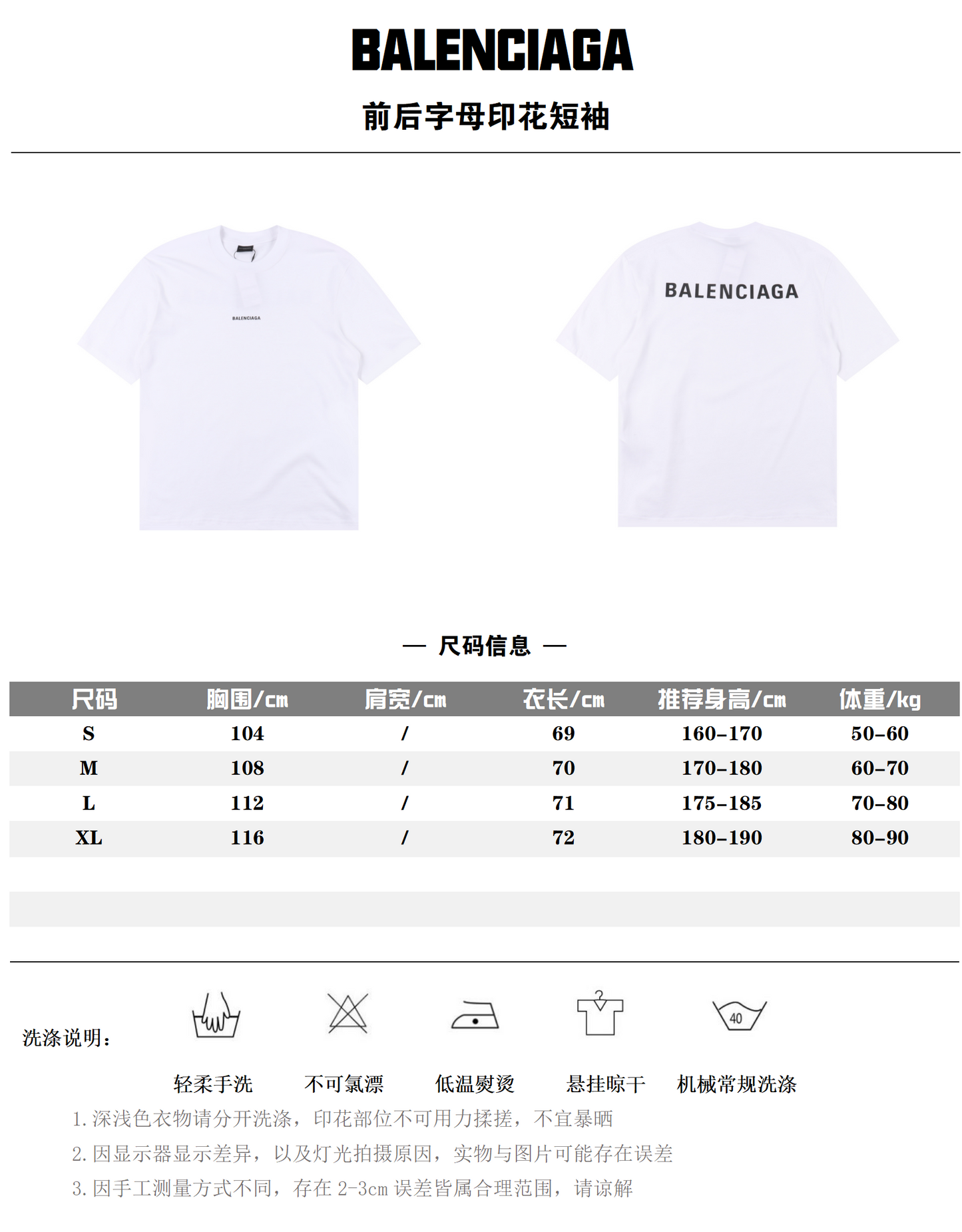 BALENCIAGA T-SHIRT 260g – MODEL 1 (S–XL) – mit Tags – 1:1 HIGH END