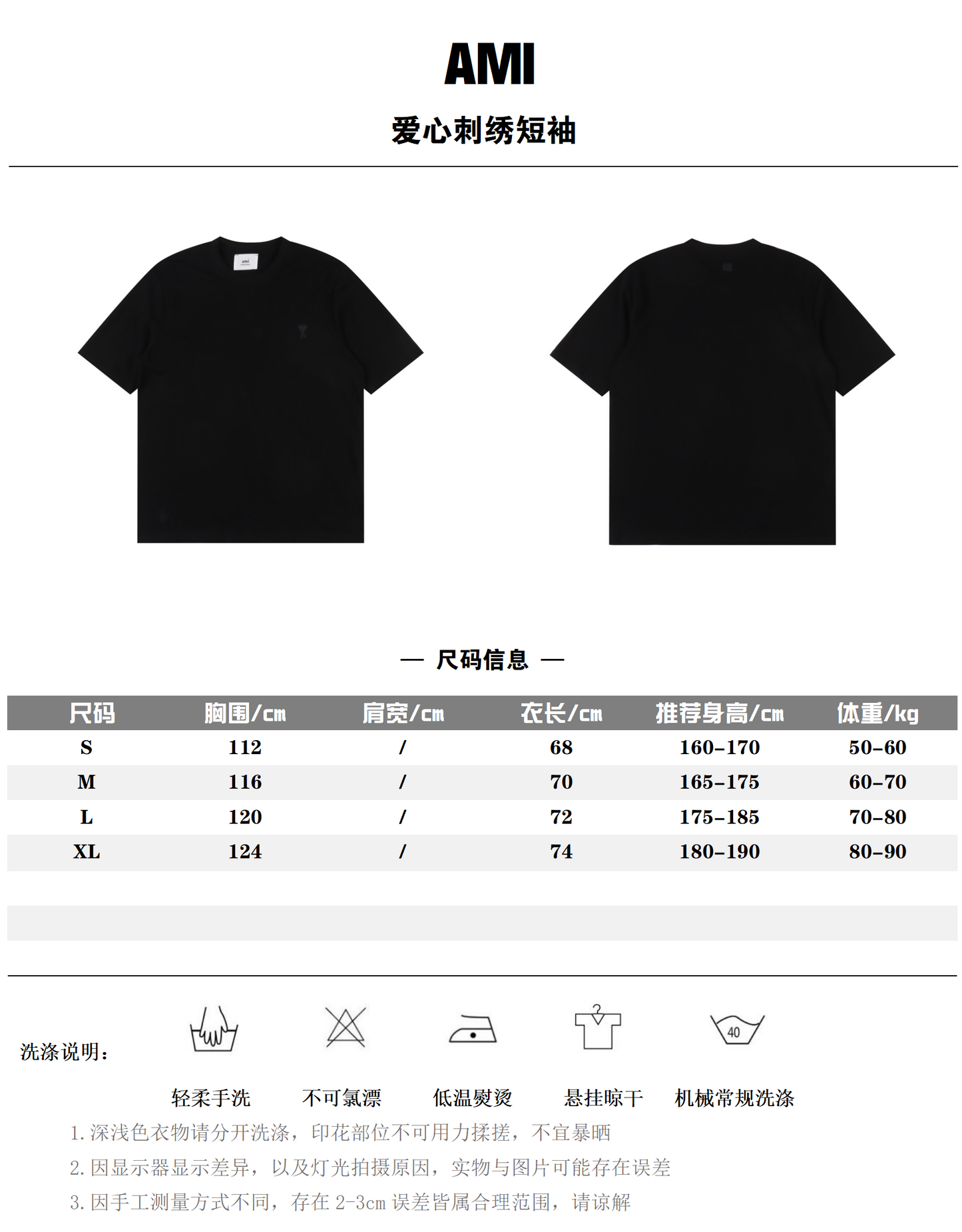 AMI T-SHIRT - SUPER CLONE