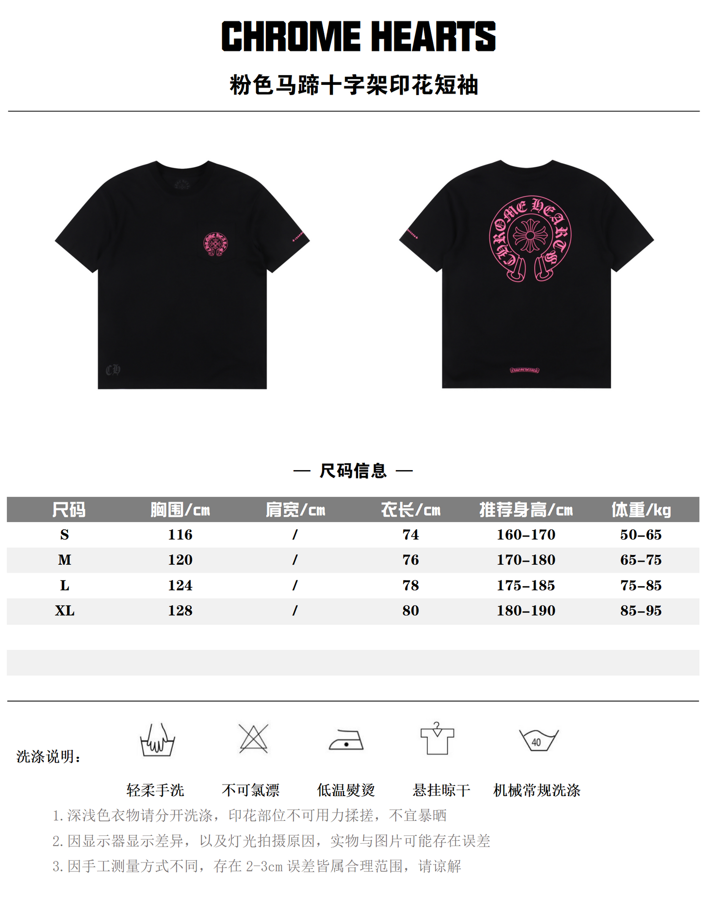 CHROME HEARTS T-SHIRT - SUPER CLONE