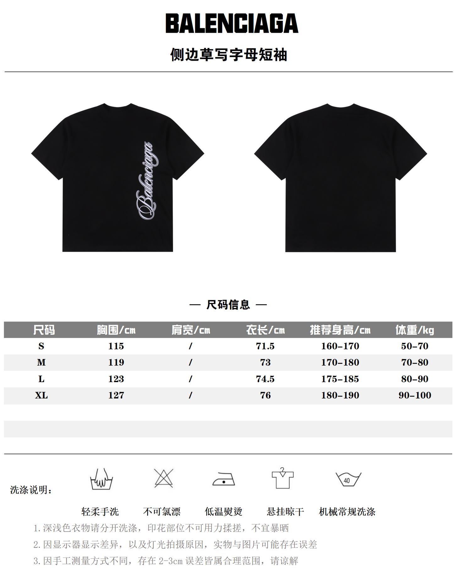 BALENCIAGA T-SHIRT - SUPER CLONE