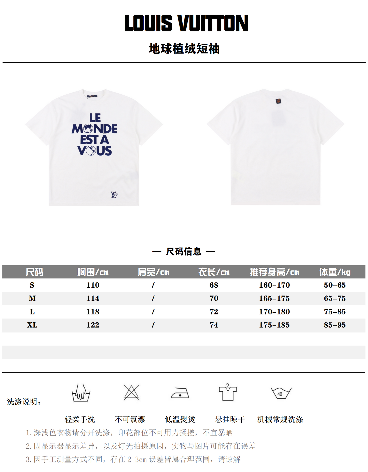 LOUIS VUITTON T-SHIRT - SUPER CLONE
