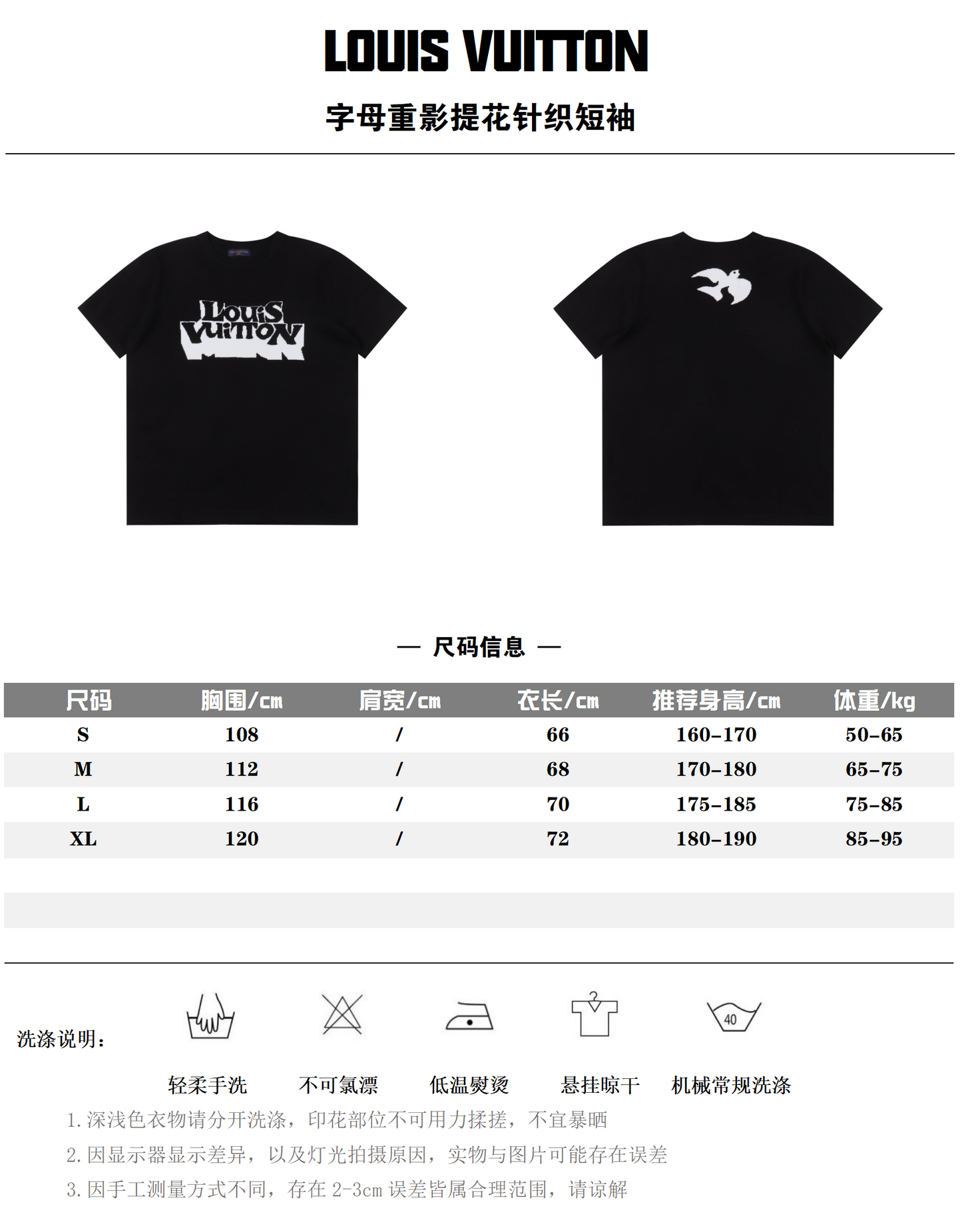 LOUIS VUITTON T-SHIRT - SUPER CLONE