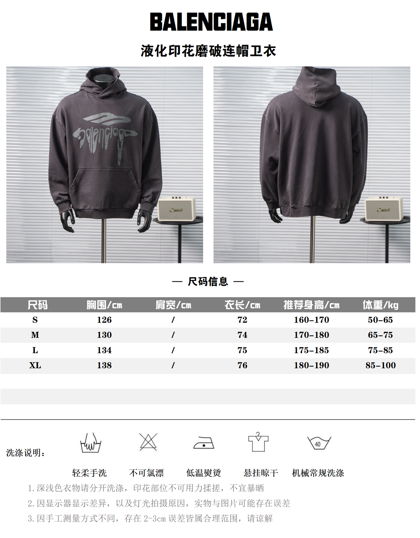 BALENCIAGA DISTRESSED LIQUID LOGO HOODIE – 1:1 HIGH END