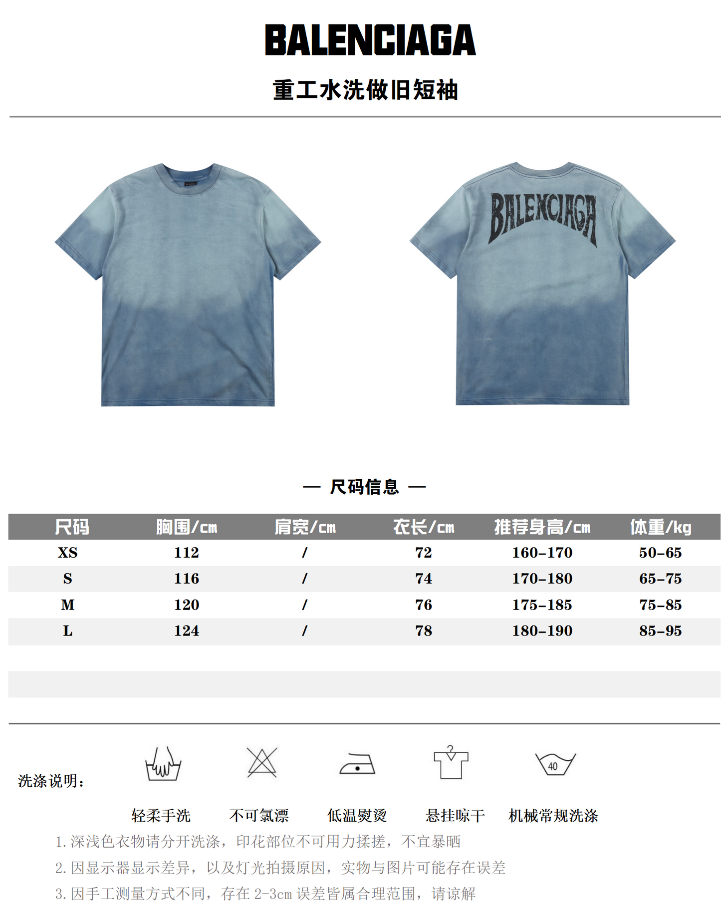 BALENCIAGA T-SHIRT - SUPER CLONE