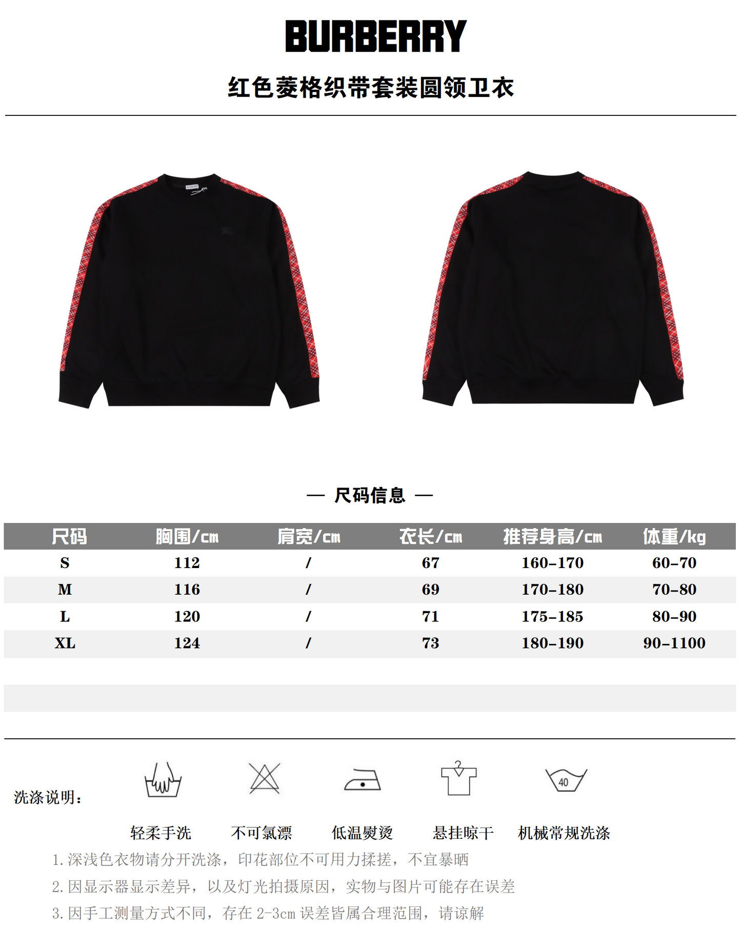 BURBERRY LONG SLEEVED SET - SUPER CLONE
